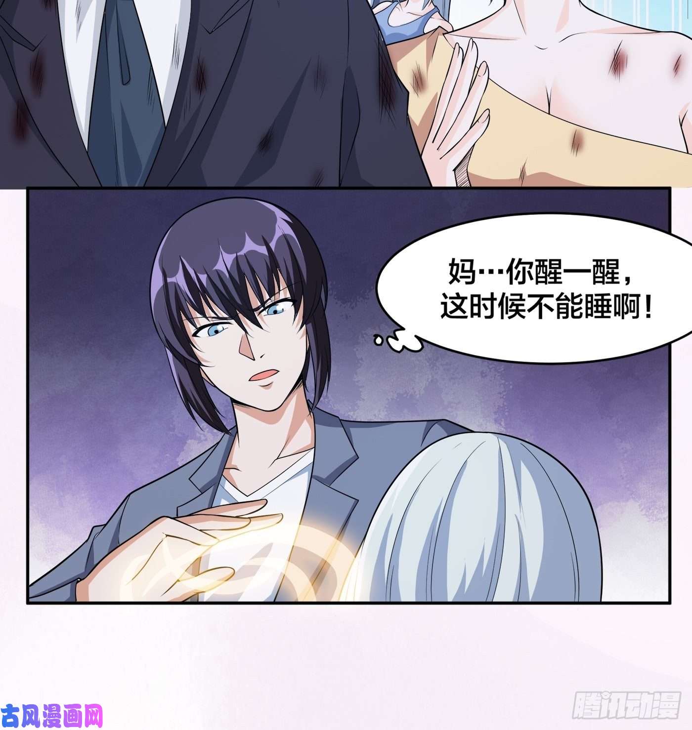 修仙之人在都市第100话 割裂因果！