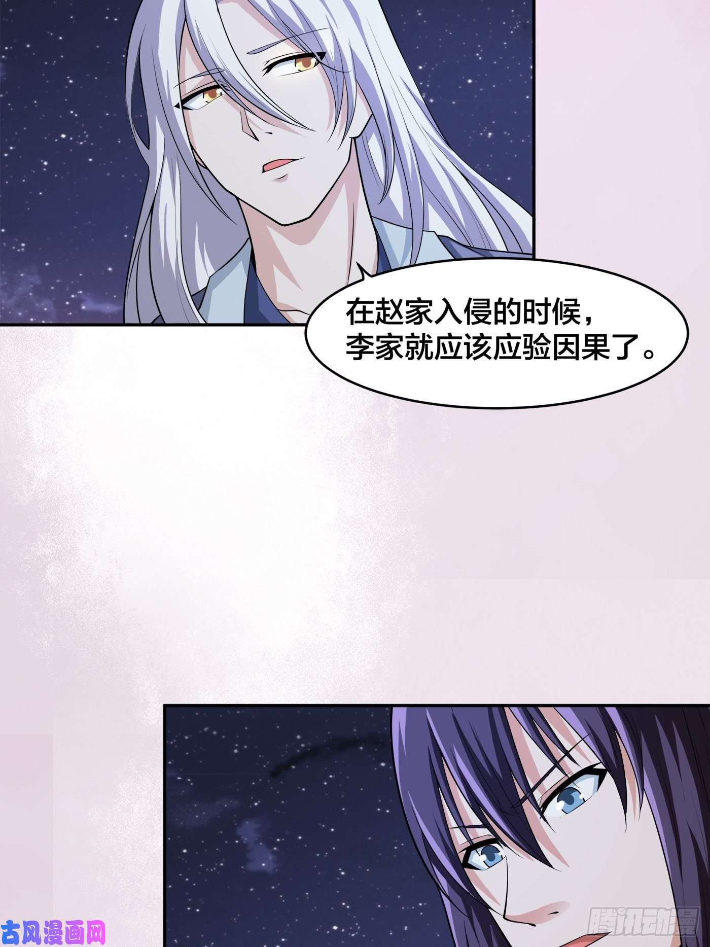 修仙之人在都市第100话 割裂因果！