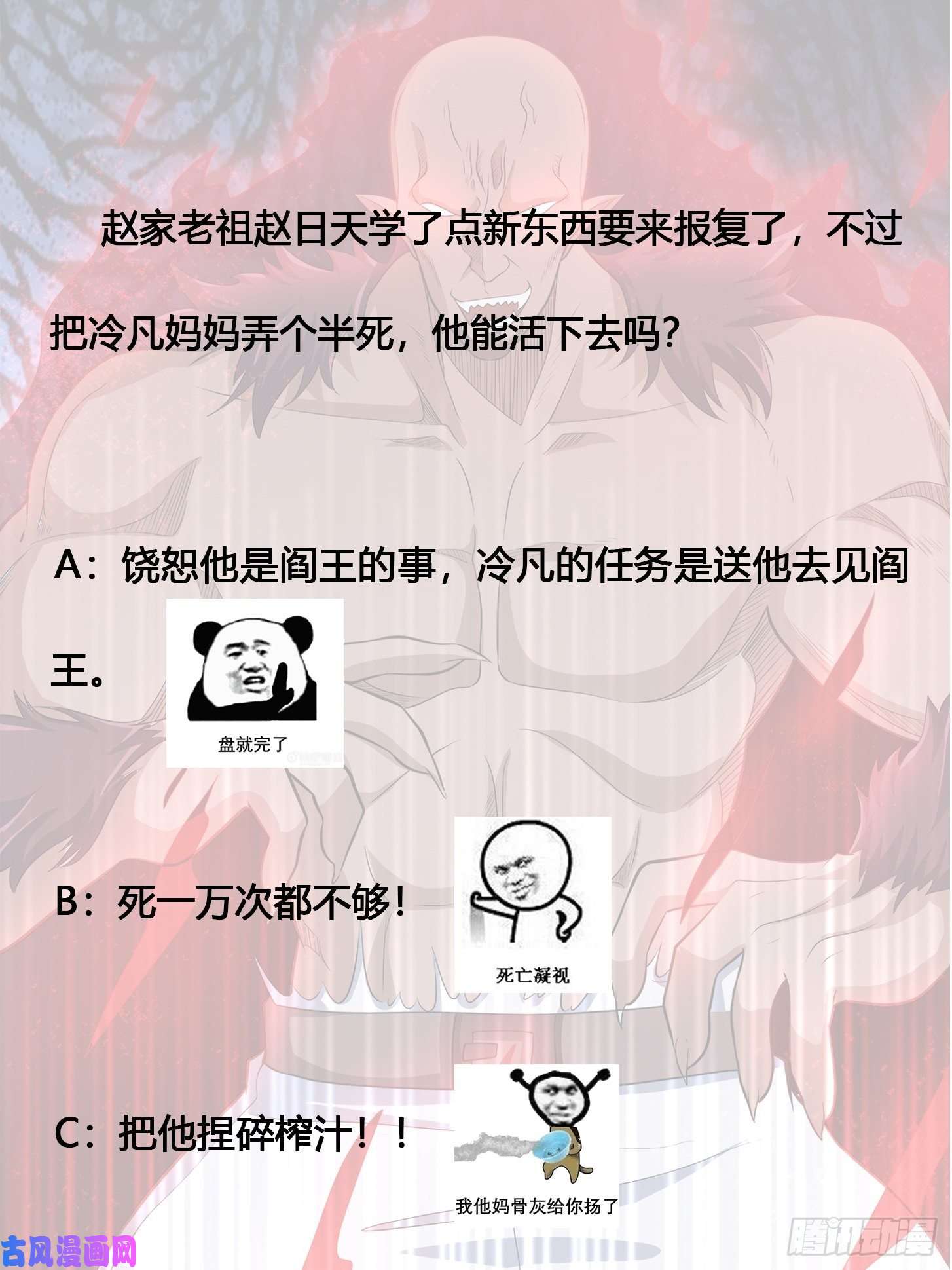 修仙之人在都市第100话 割裂因果！