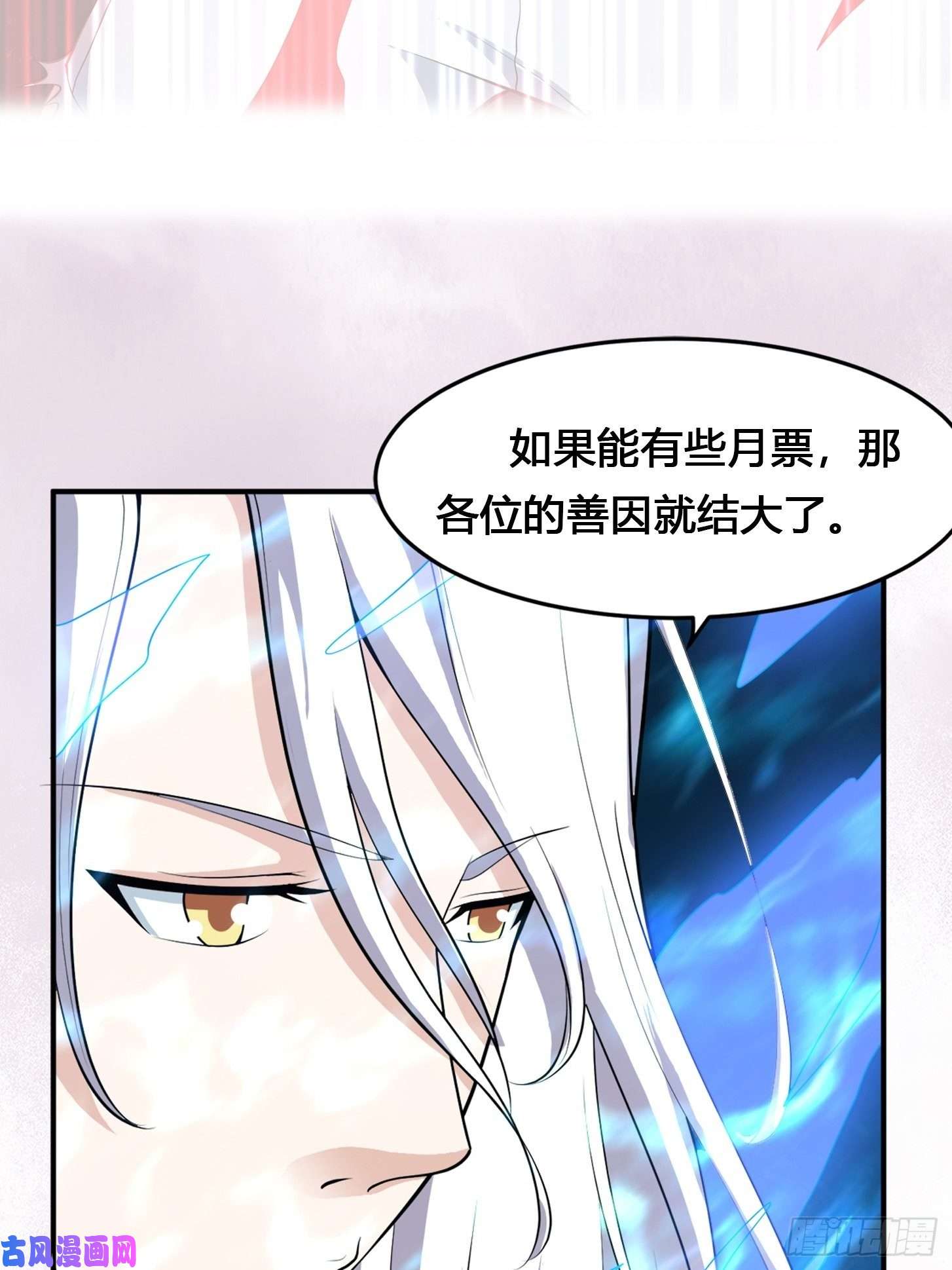 修仙之人在都市第100话 割裂因果！