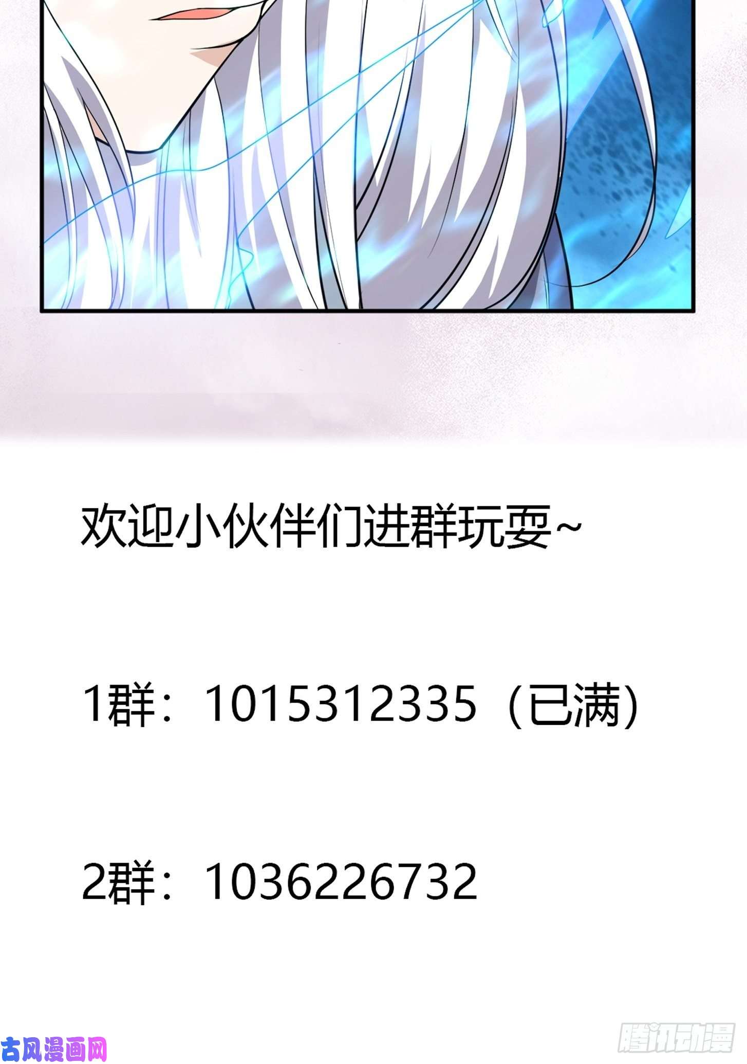 修仙之人在都市第100话 割裂因果！