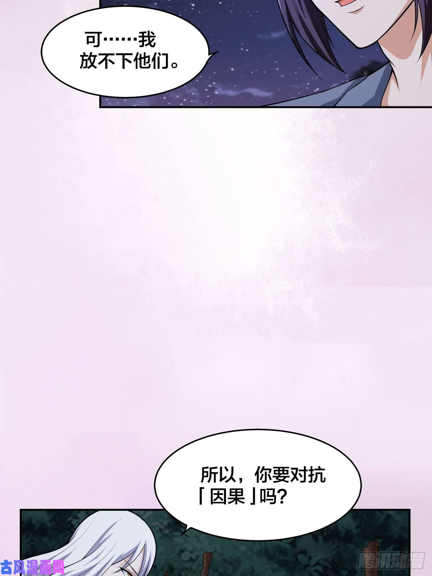 修仙之人在都市第100话 割裂因果！