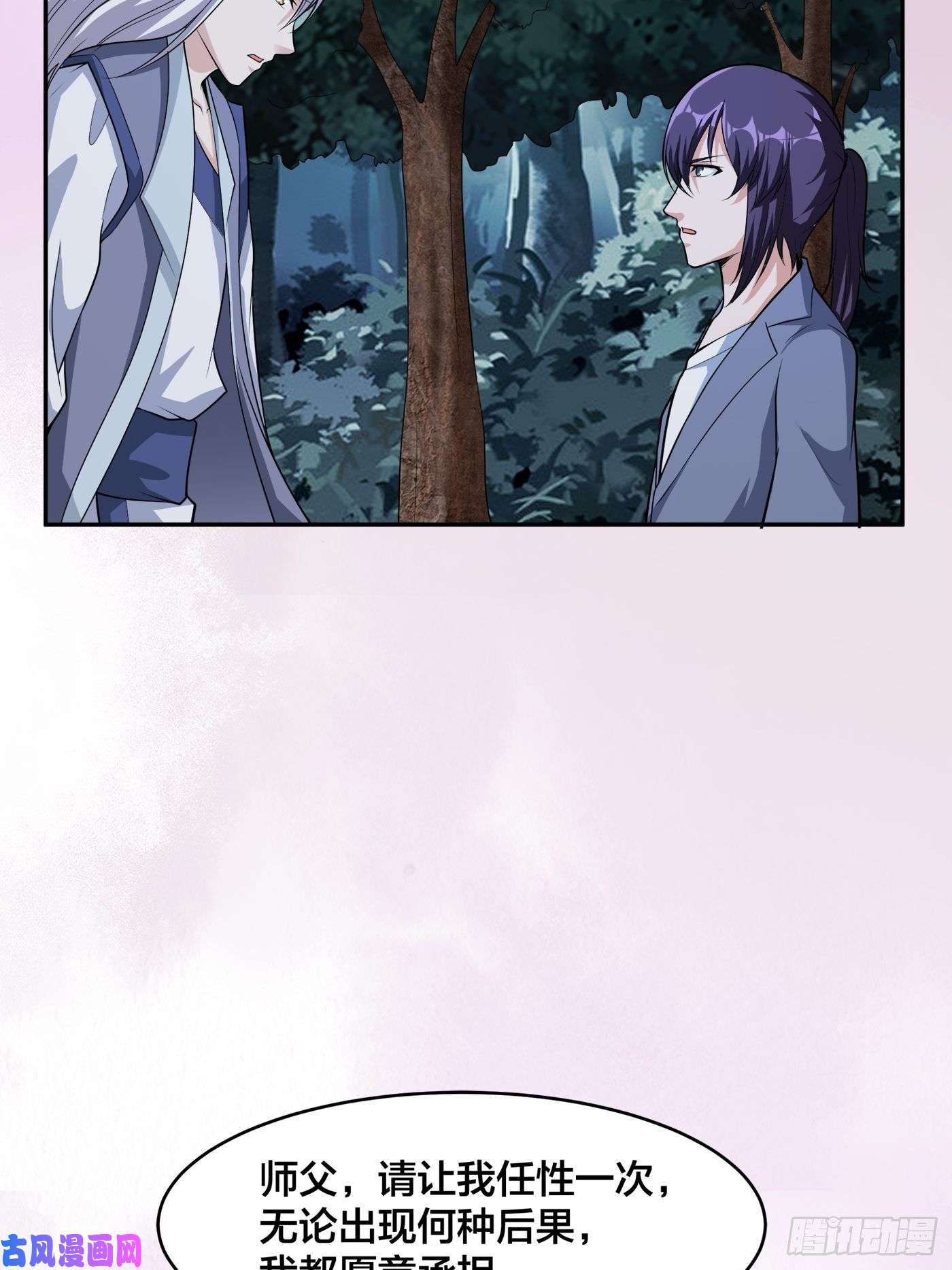 修仙之人在都市第100话 割裂因果！