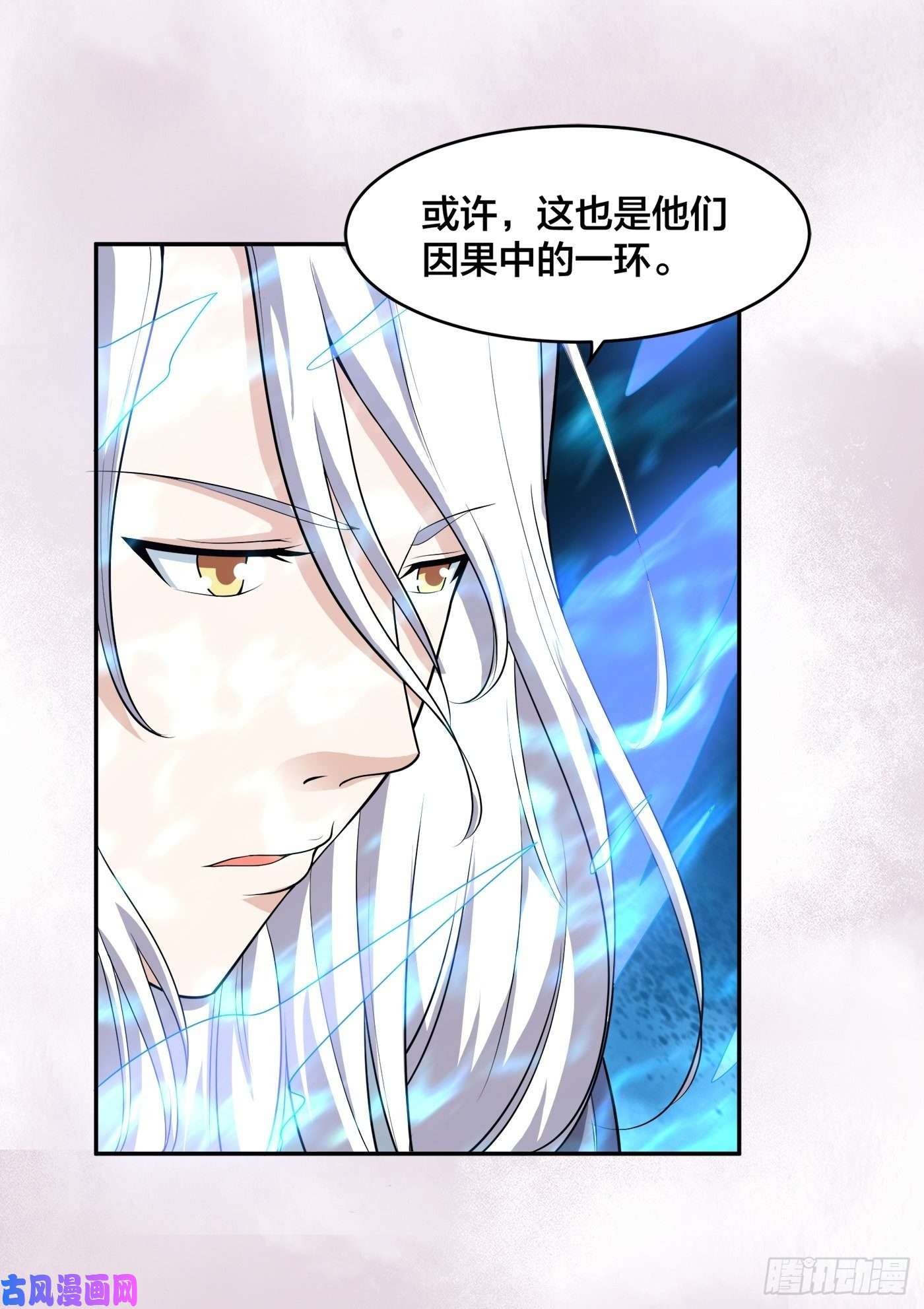 修仙之人在都市第100话 割裂因果！