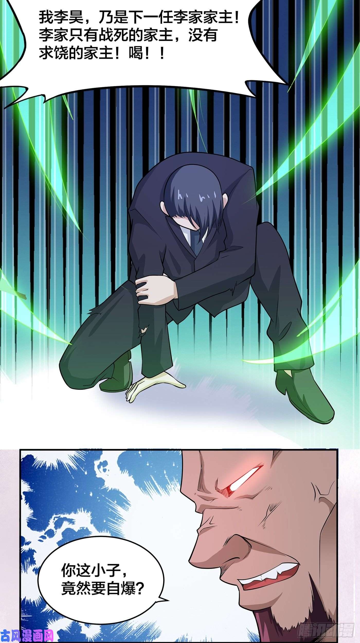 修仙之人在都市第101话 李昊的决心