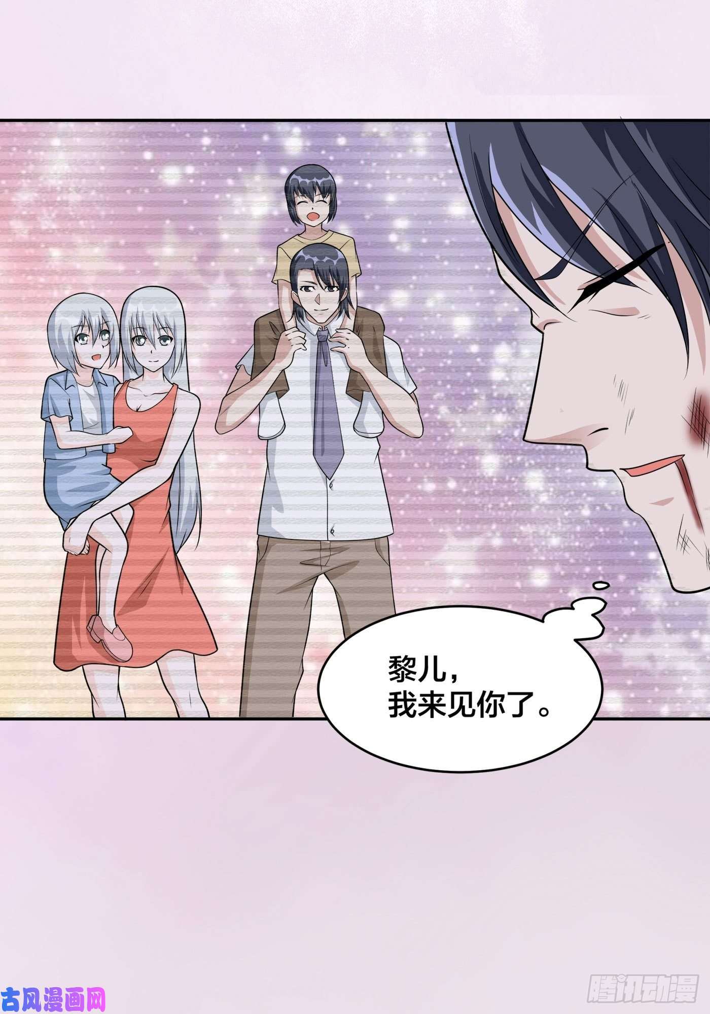 修仙之人在都市第101话 李昊的决心