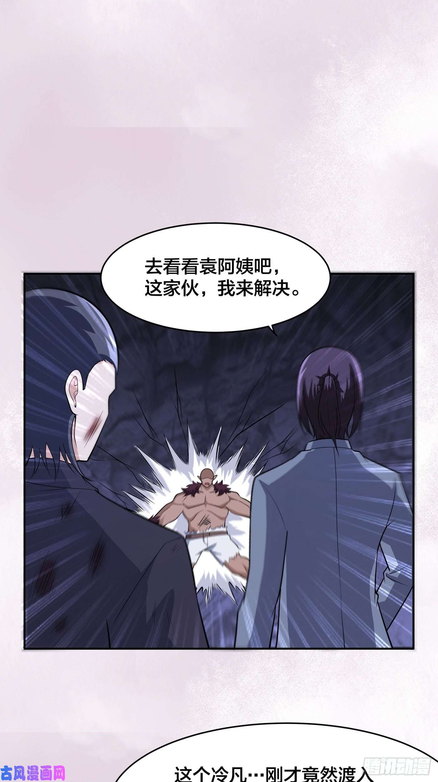 修仙之人在都市第101话 李昊的决心