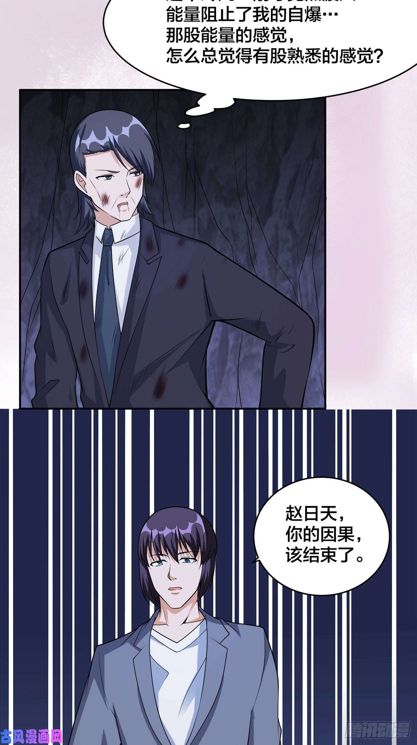 修仙之人在都市第101话 李昊的决心