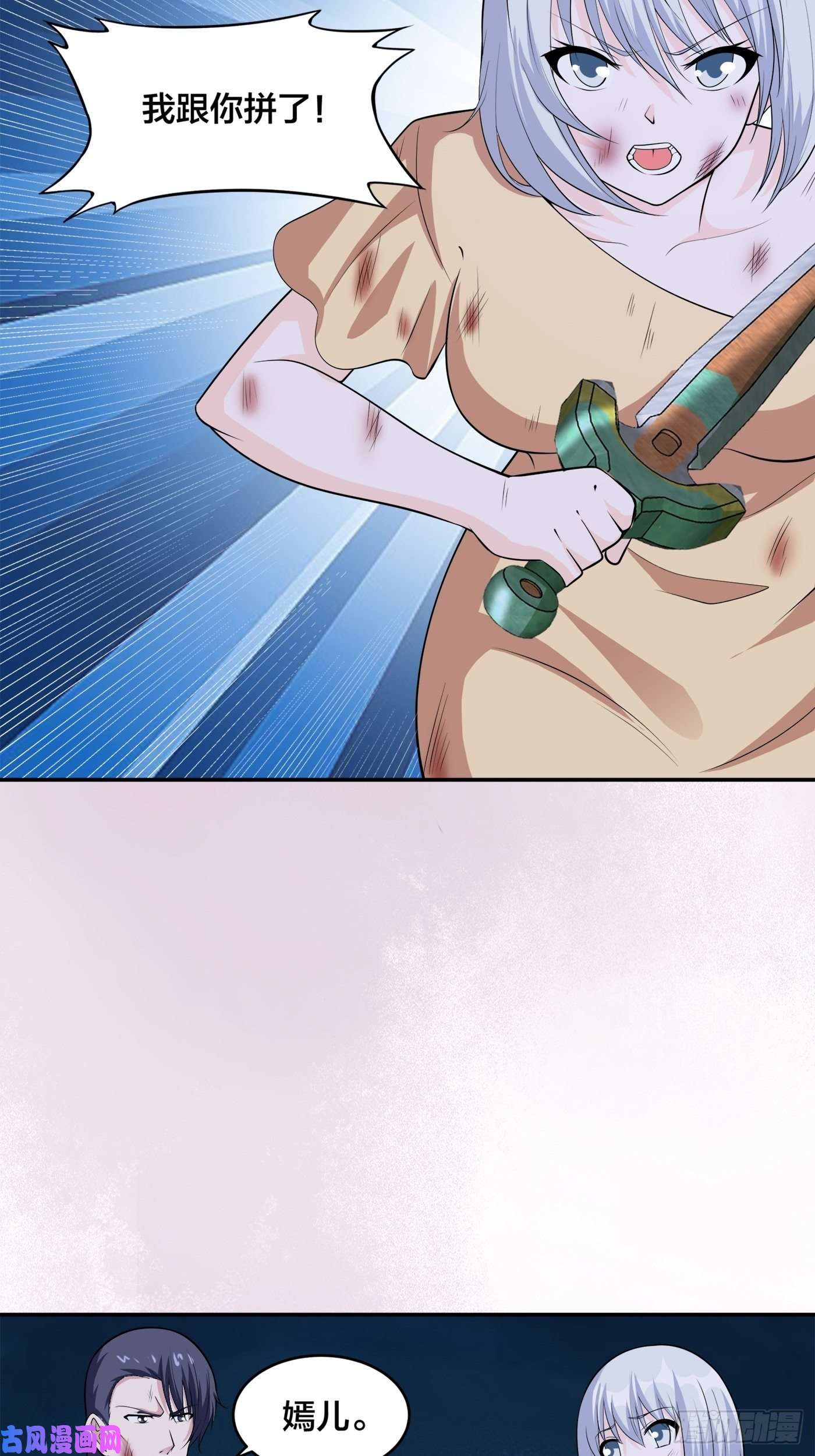 修仙之人在都市第101话 李昊的决心