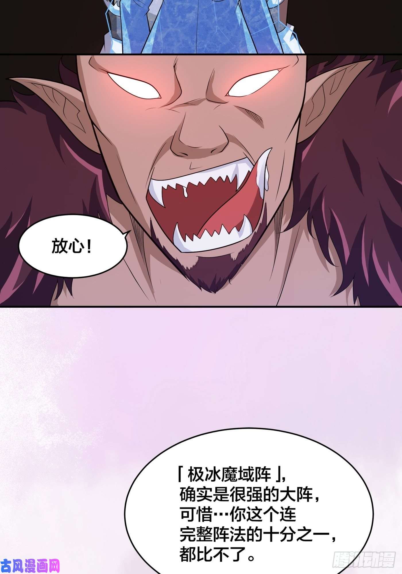 修仙之人在都市第101话 李昊的决心