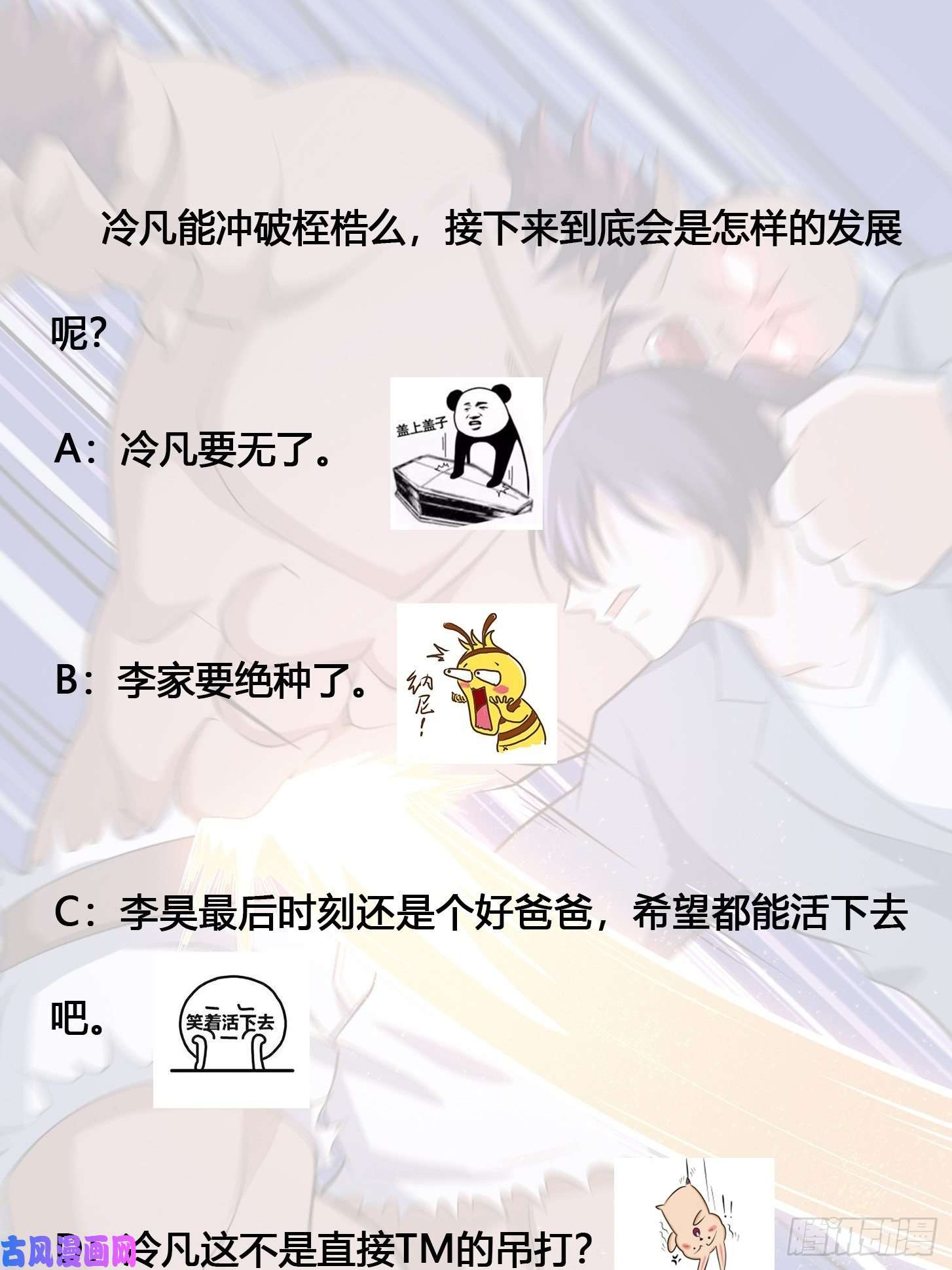 修仙之人在都市第101话 李昊的决心