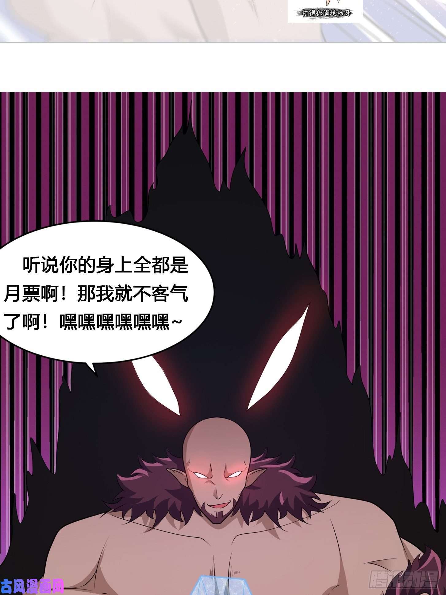 修仙之人在都市第101话 李昊的决心