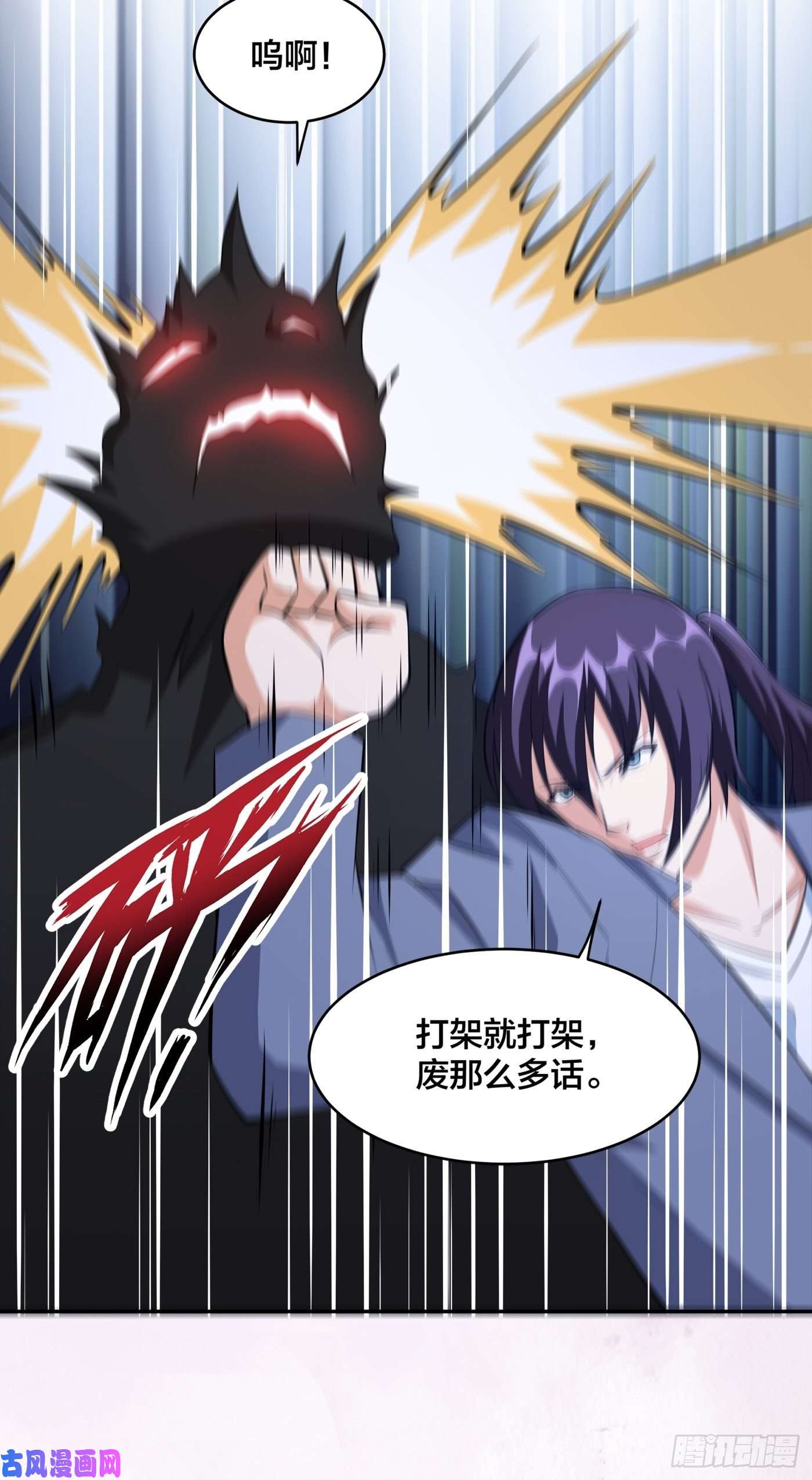 修仙之人在都市第102话 你怎么这么丑啊！