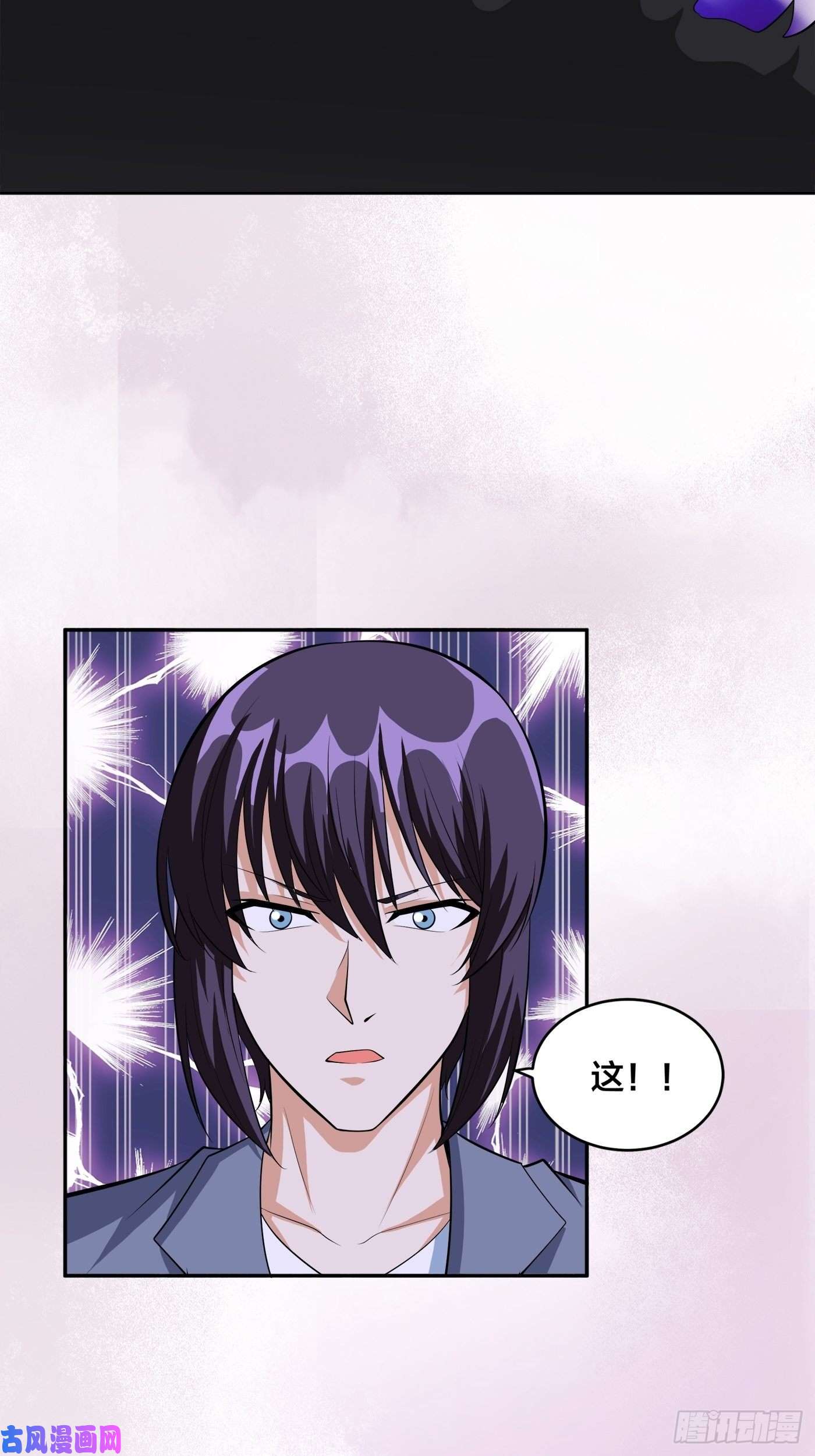 修仙之人在都市第102话 你怎么这么丑啊！