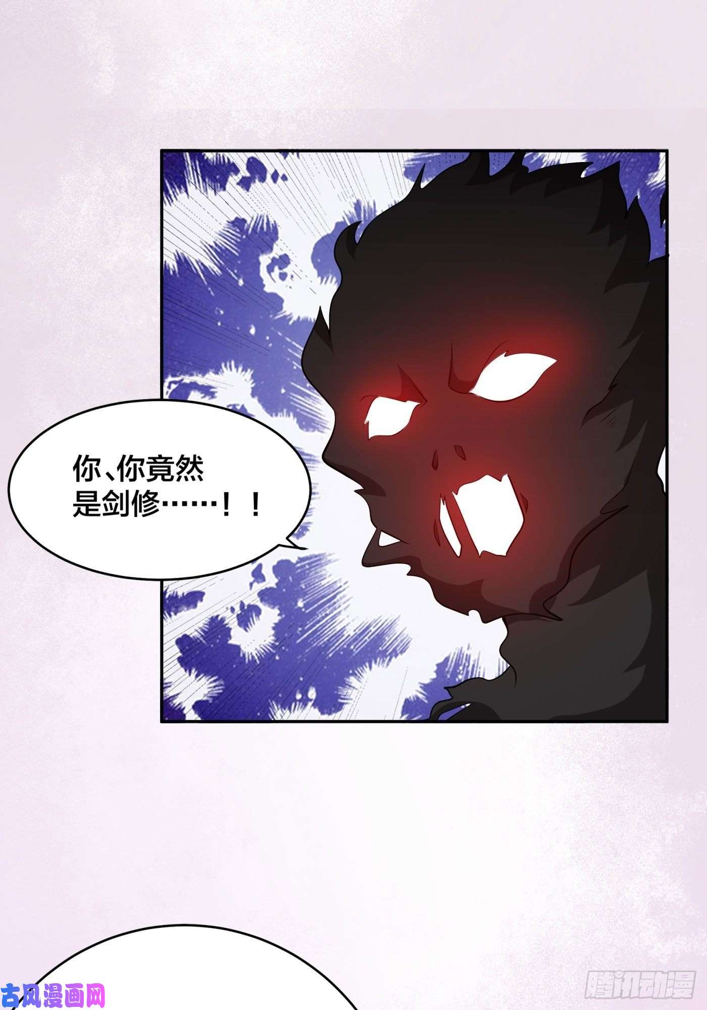 修仙之人在都市第102话 你怎么这么丑啊！