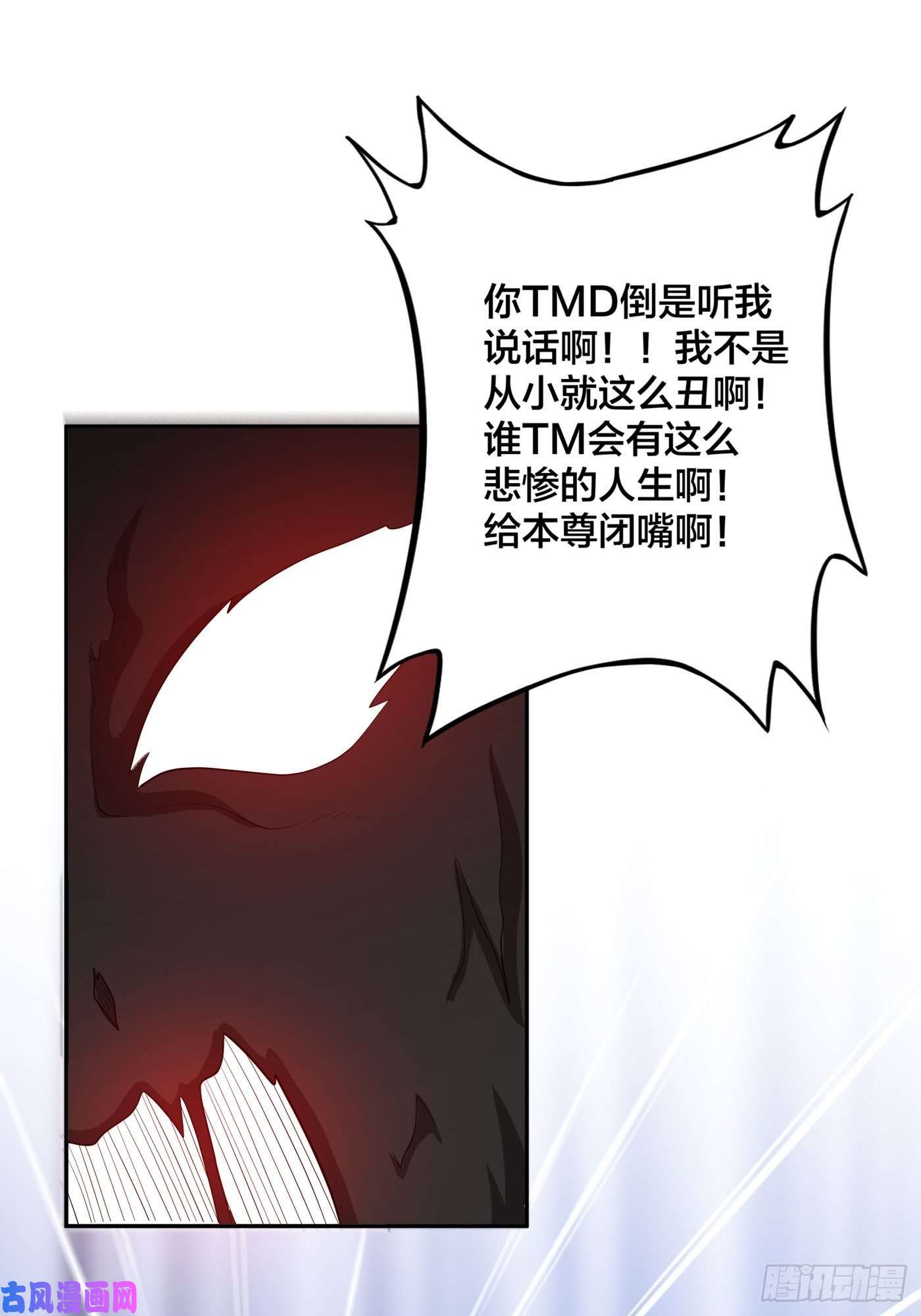 修仙之人在都市第102话 你怎么这么丑啊！