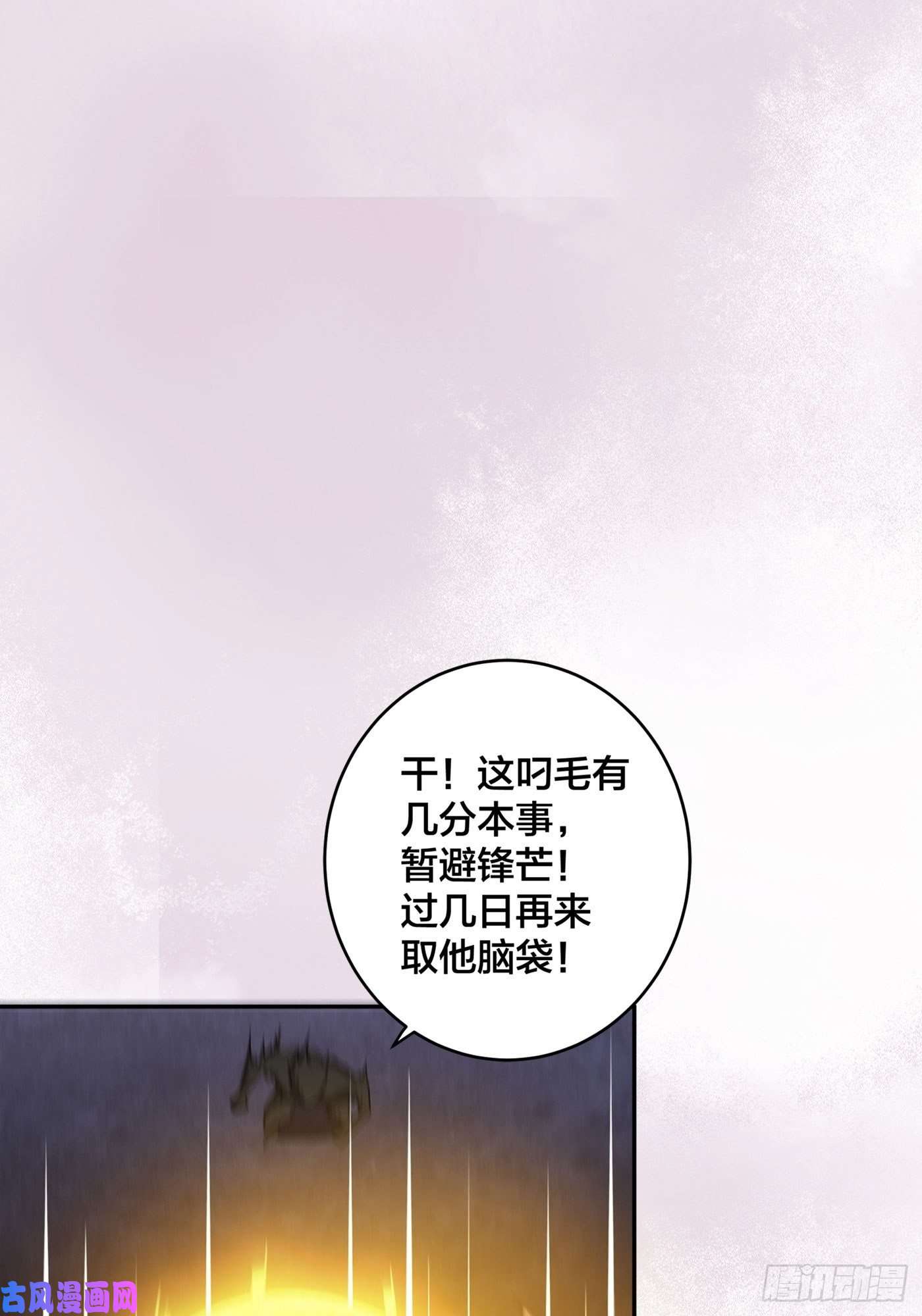 修仙之人在都市第102话 你怎么这么丑啊！