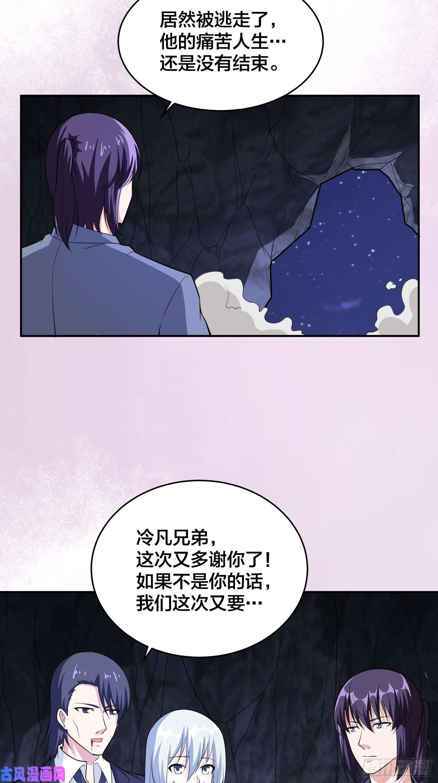 修仙之人在都市第102话 你怎么这么丑啊！