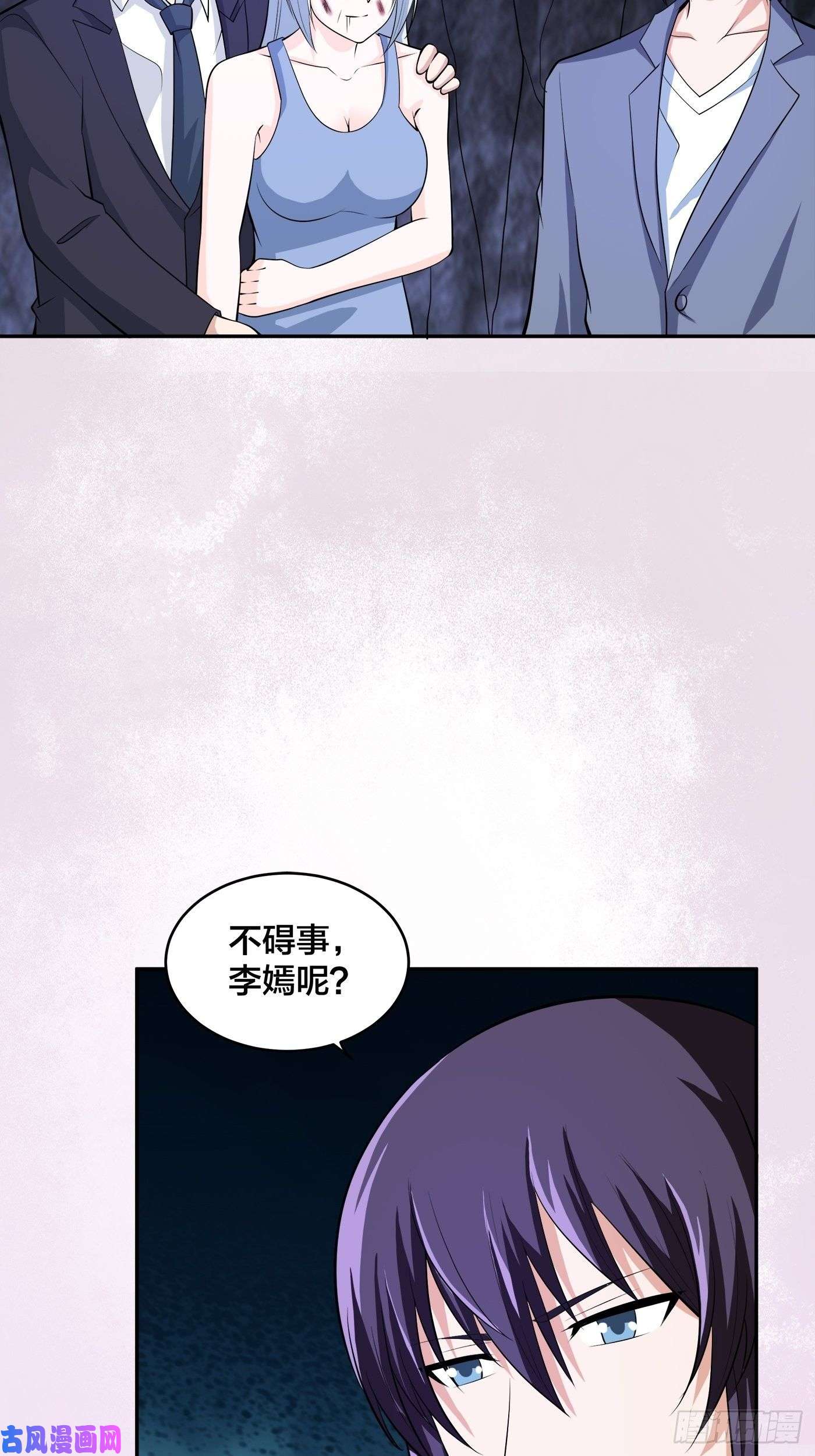 修仙之人在都市第102话 你怎么这么丑啊！