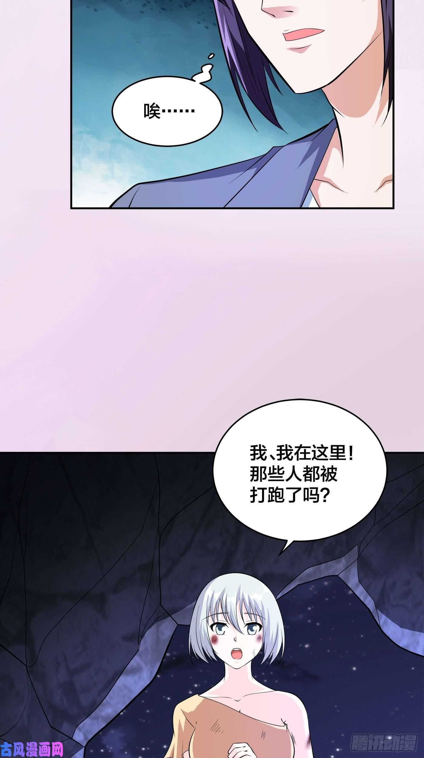 修仙之人在都市第102话 你怎么这么丑啊！