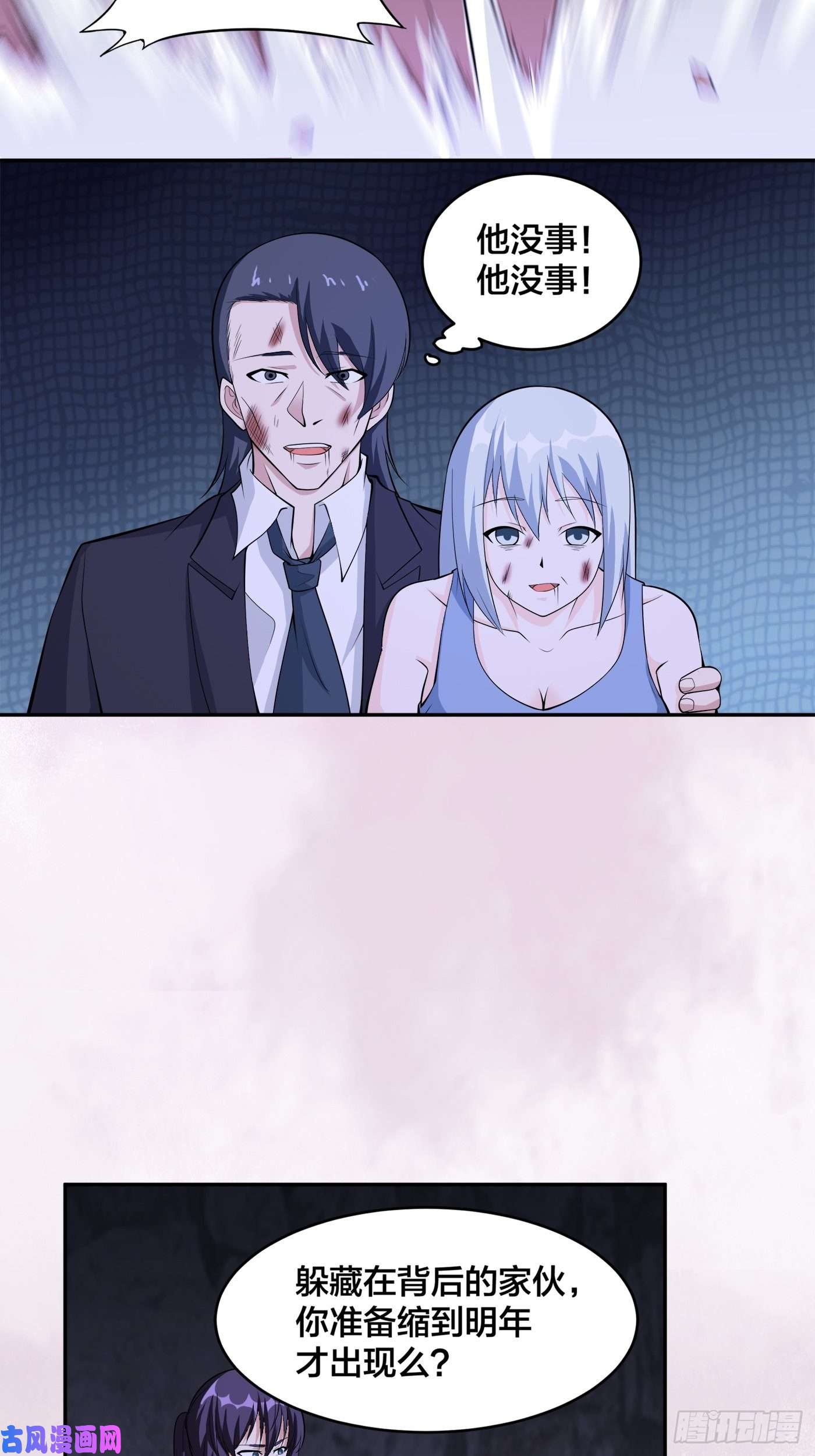 修仙之人在都市第102话 你怎么这么丑啊！
