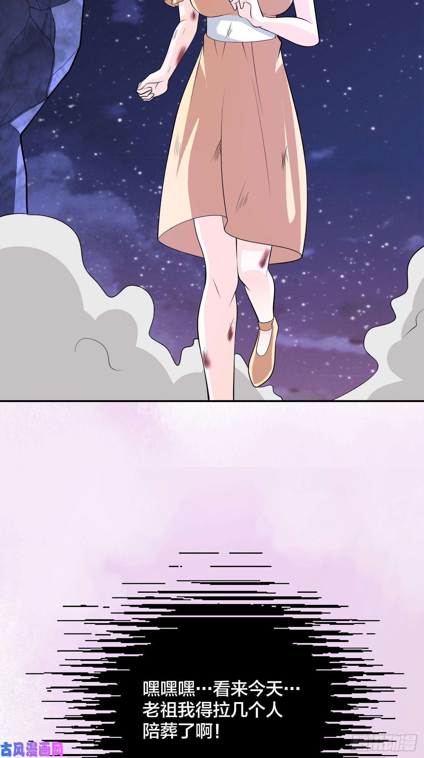 修仙之人在都市第102话 你怎么这么丑啊！
