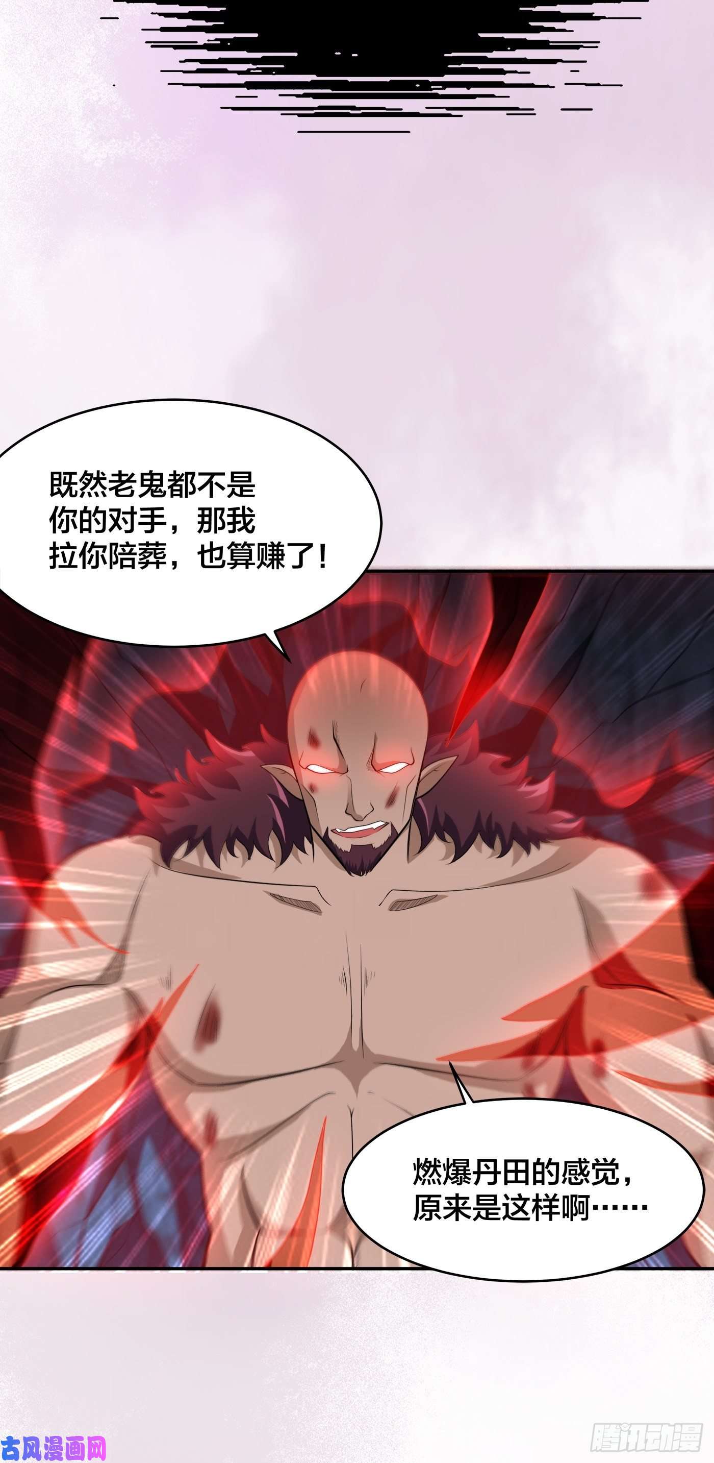 修仙之人在都市第102话 你怎么这么丑啊！