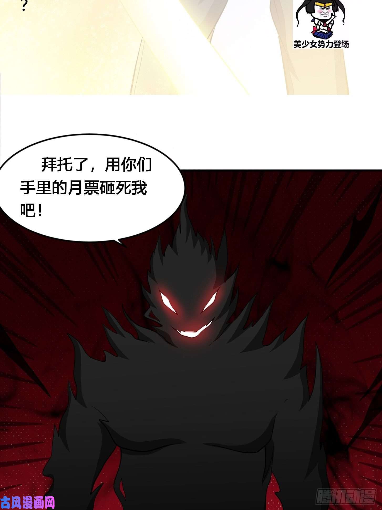 修仙之人在都市第102话 你怎么这么丑啊！