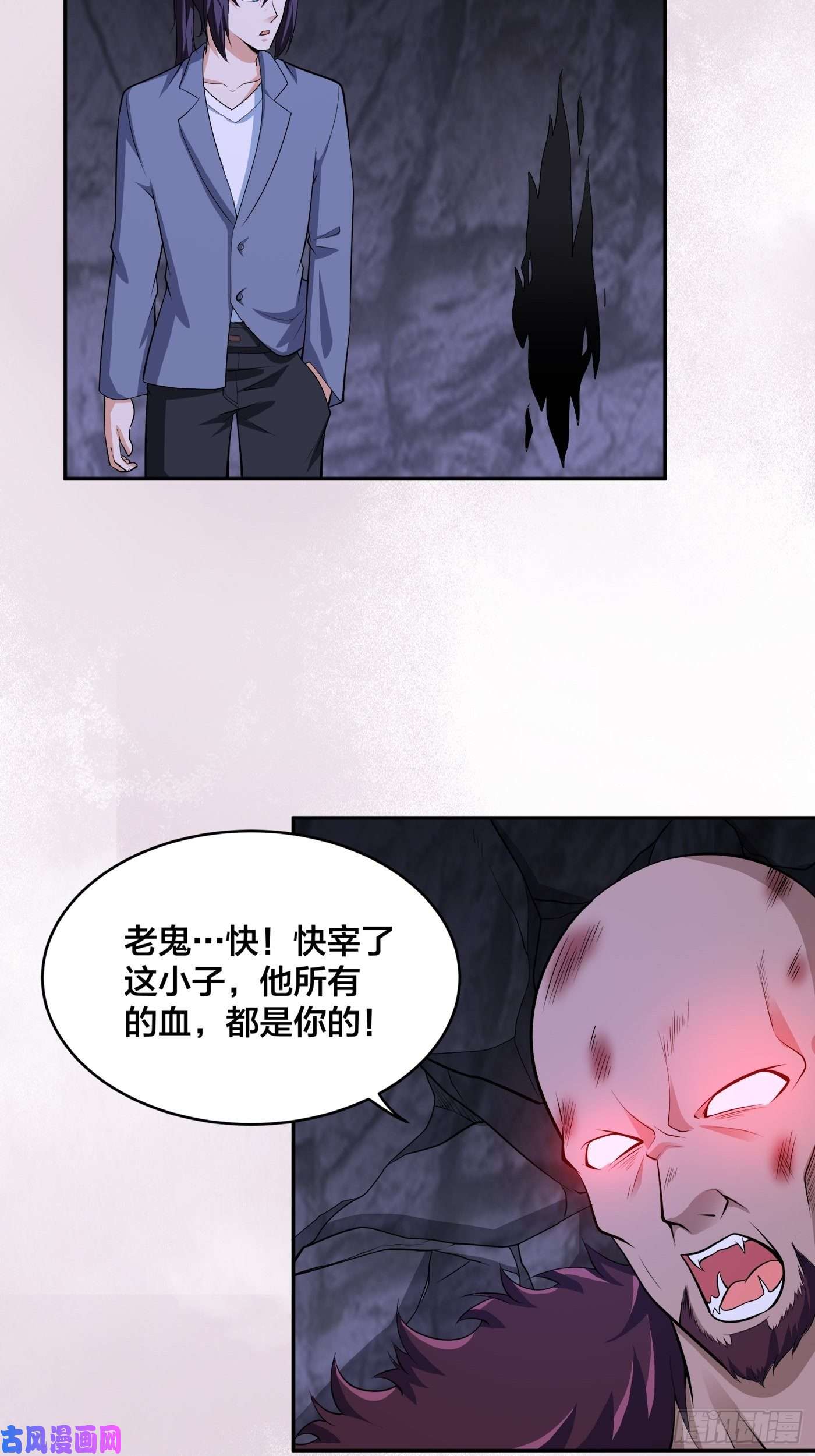 修仙之人在都市第102话 你怎么这么丑啊！