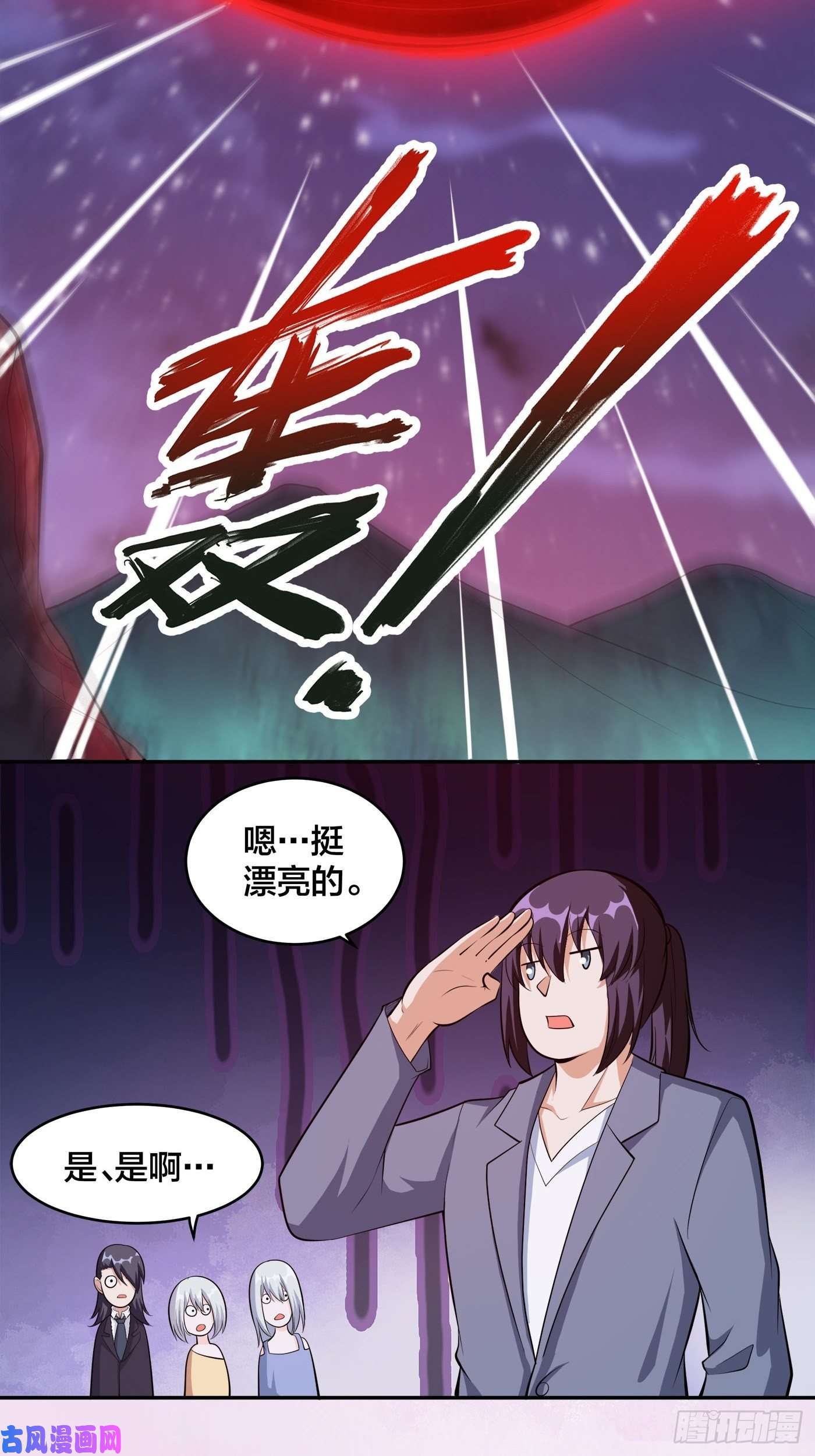 修仙之人在都市第103话 一脚起飞！