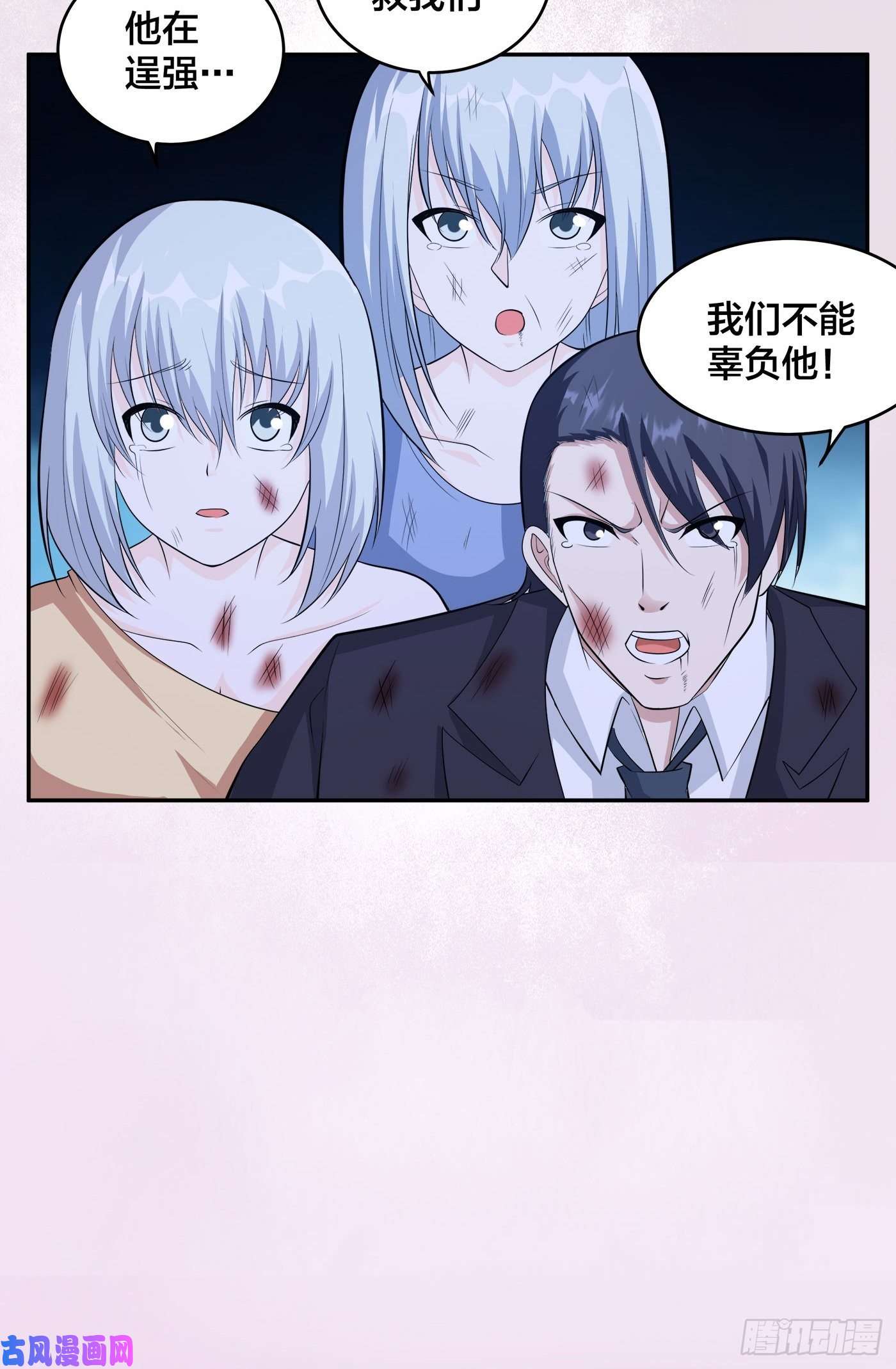 修仙之人在都市第103话 一脚起飞！