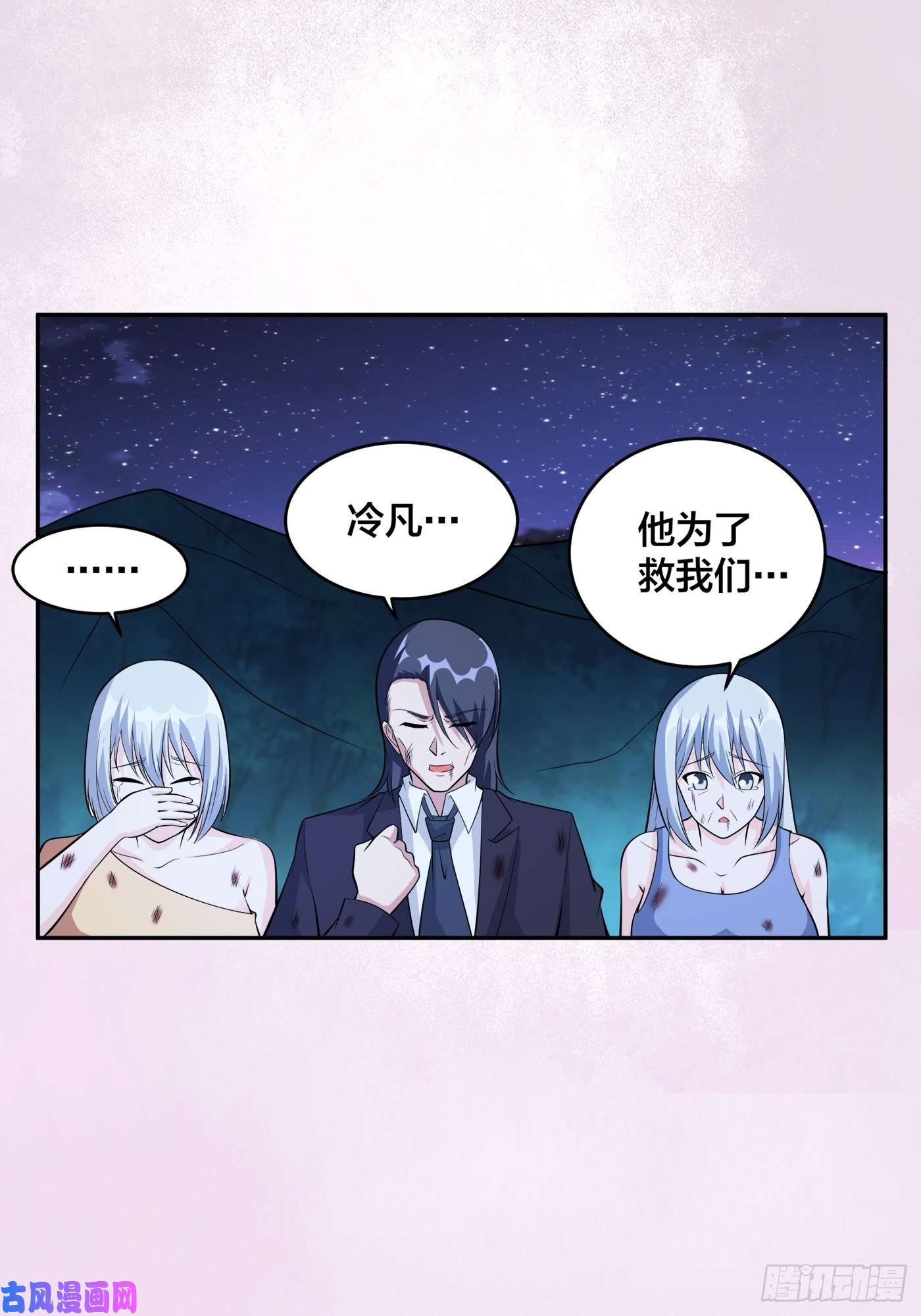 修仙之人在都市第103话 一脚起飞！