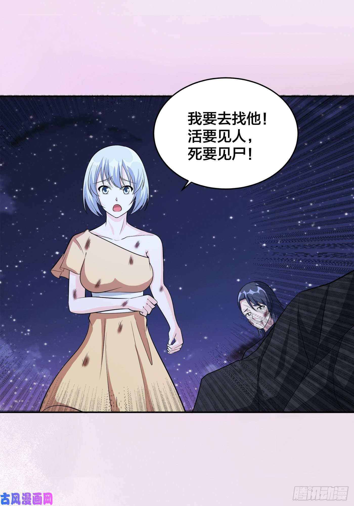 修仙之人在都市第103话 一脚起飞！