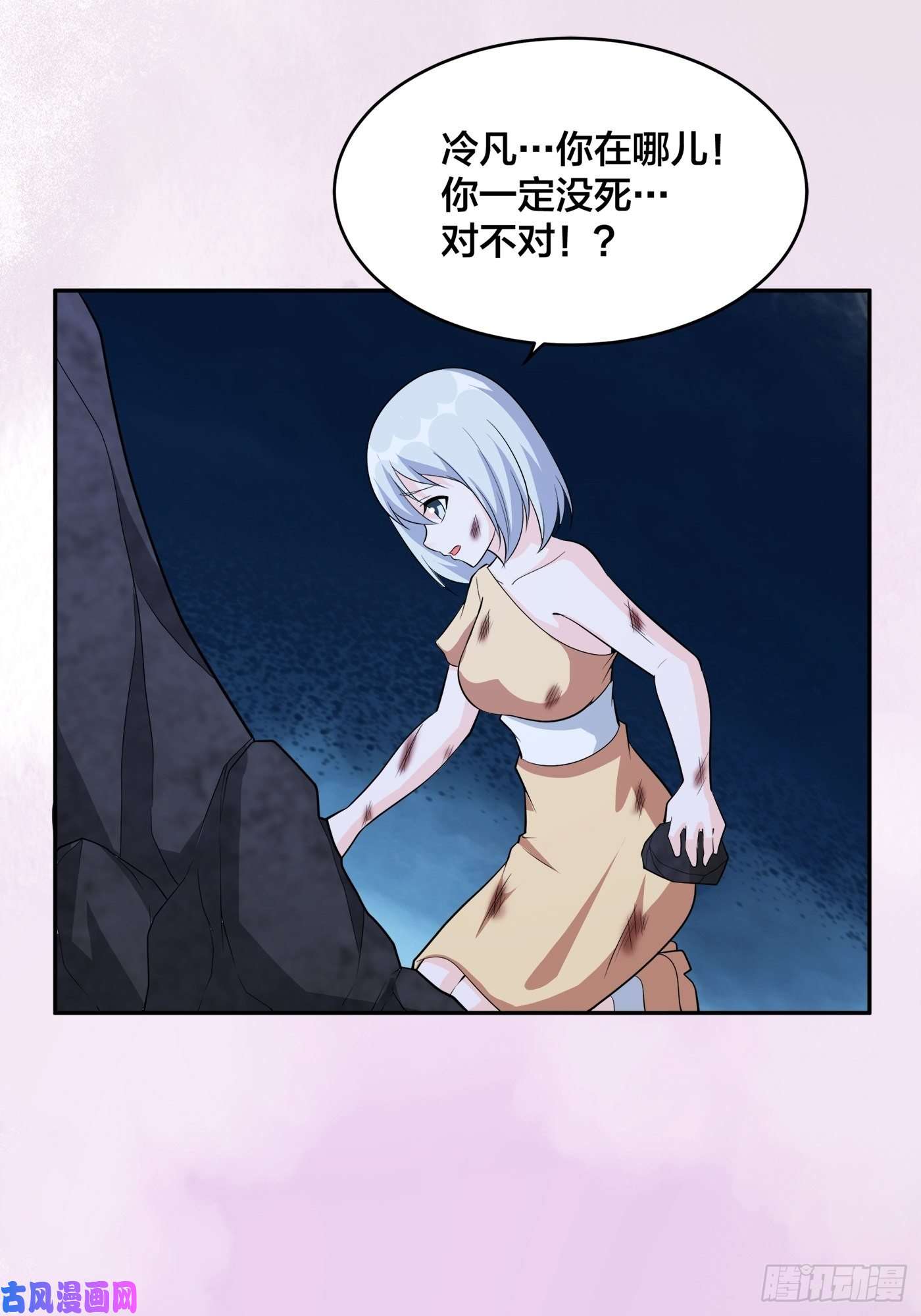 修仙之人在都市第103话 一脚起飞！