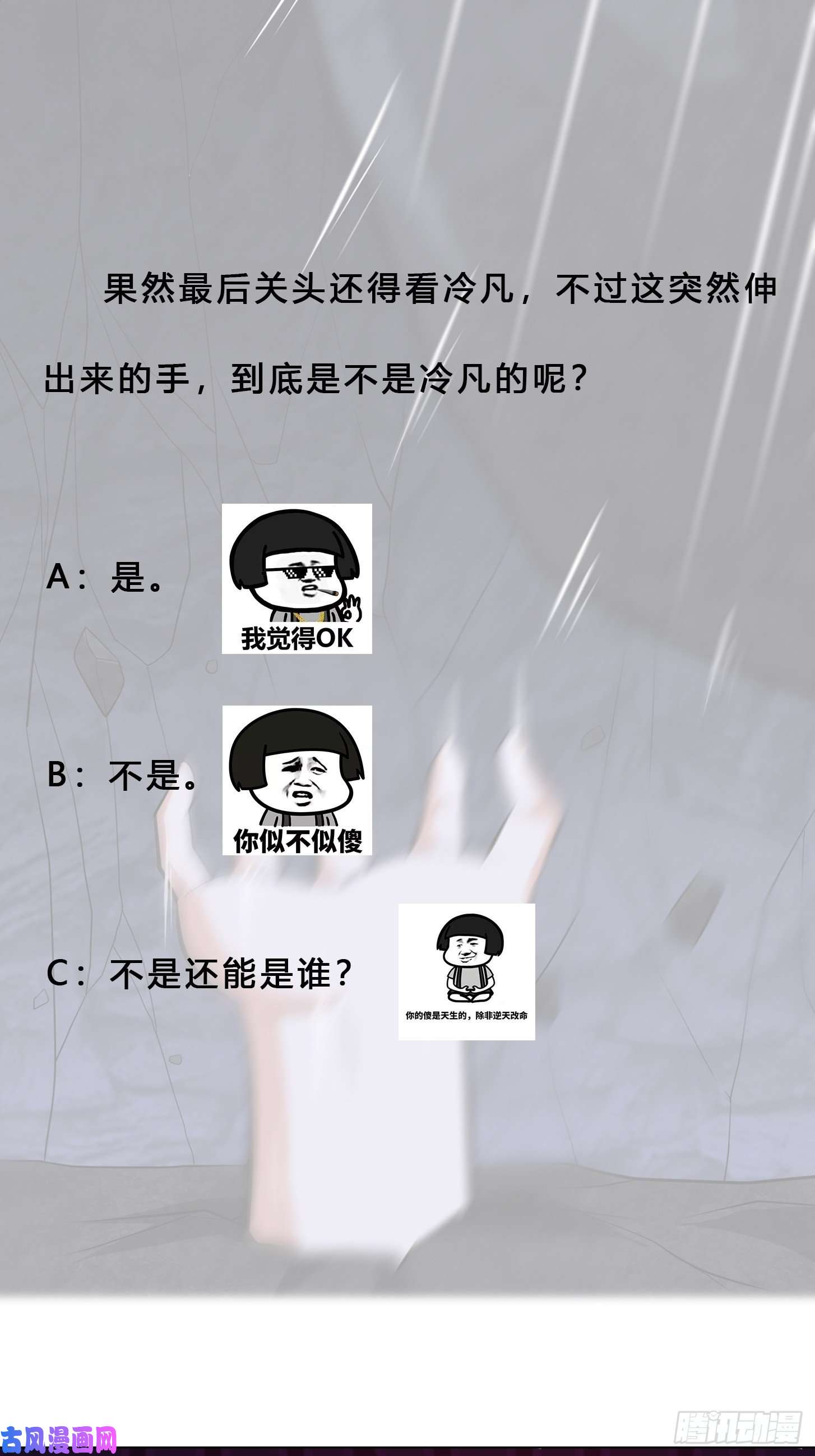 修仙之人在都市第103话 一脚起飞！