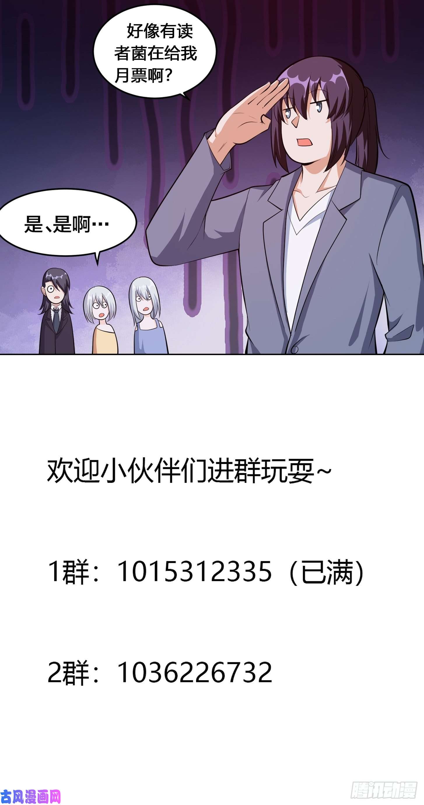 修仙之人在都市第103话 一脚起飞！