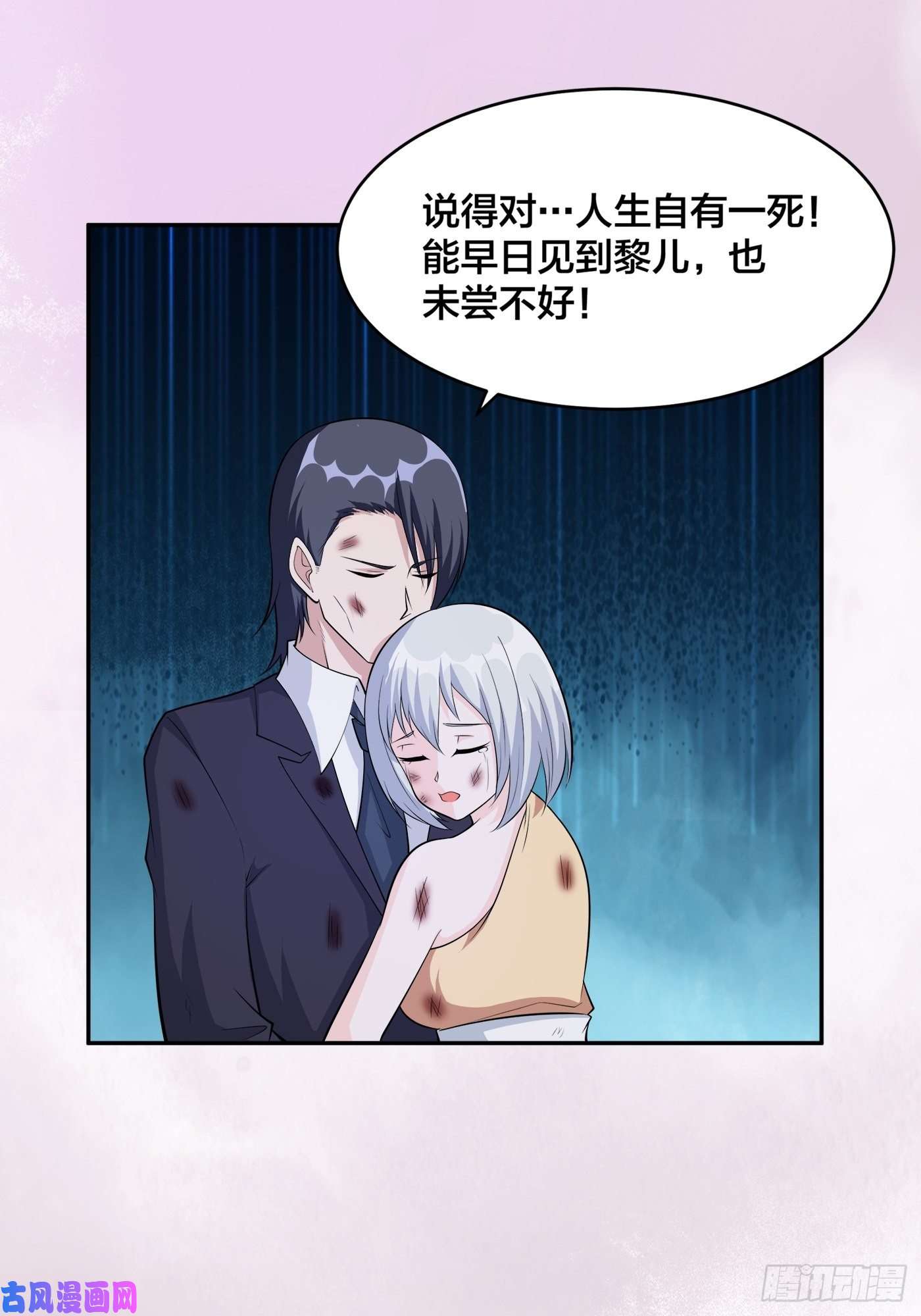 修仙之人在都市第103话 一脚起飞！