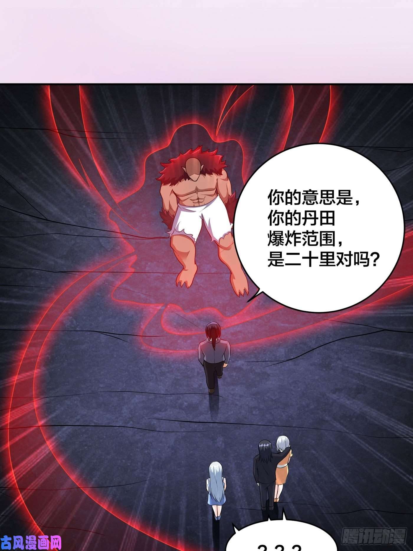 修仙之人在都市第103话 一脚起飞！