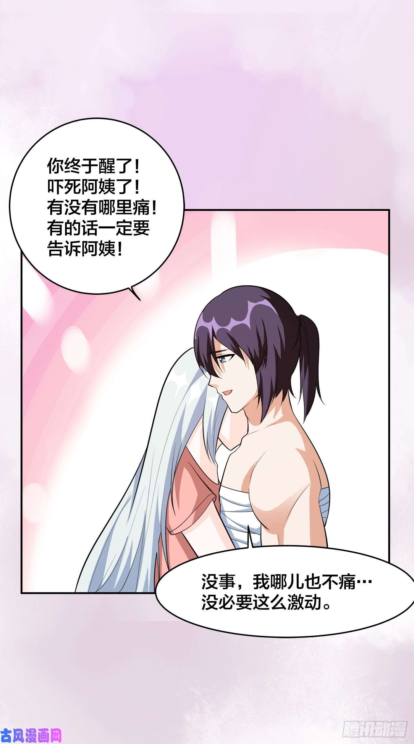 修仙之人在都市第104话 经脉尽断？