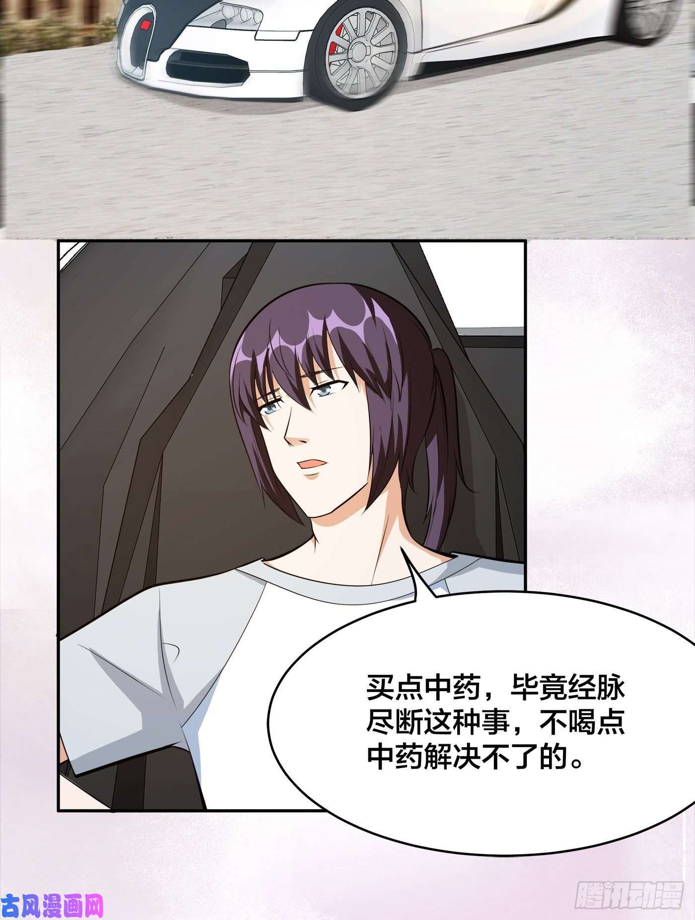 修仙之人在都市第104话 经脉尽断？