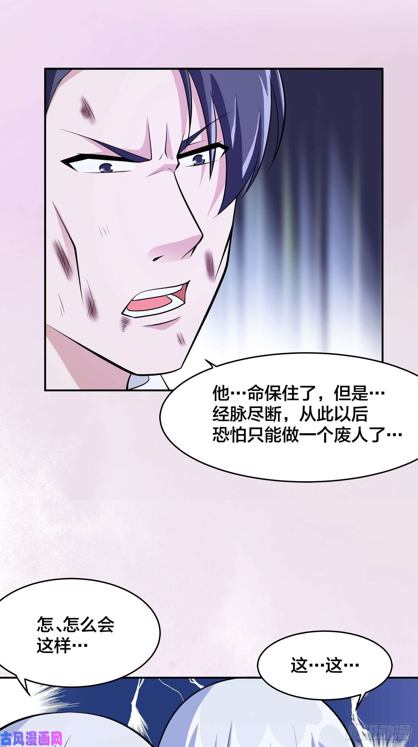 修仙之人在都市第104话 经脉尽断？