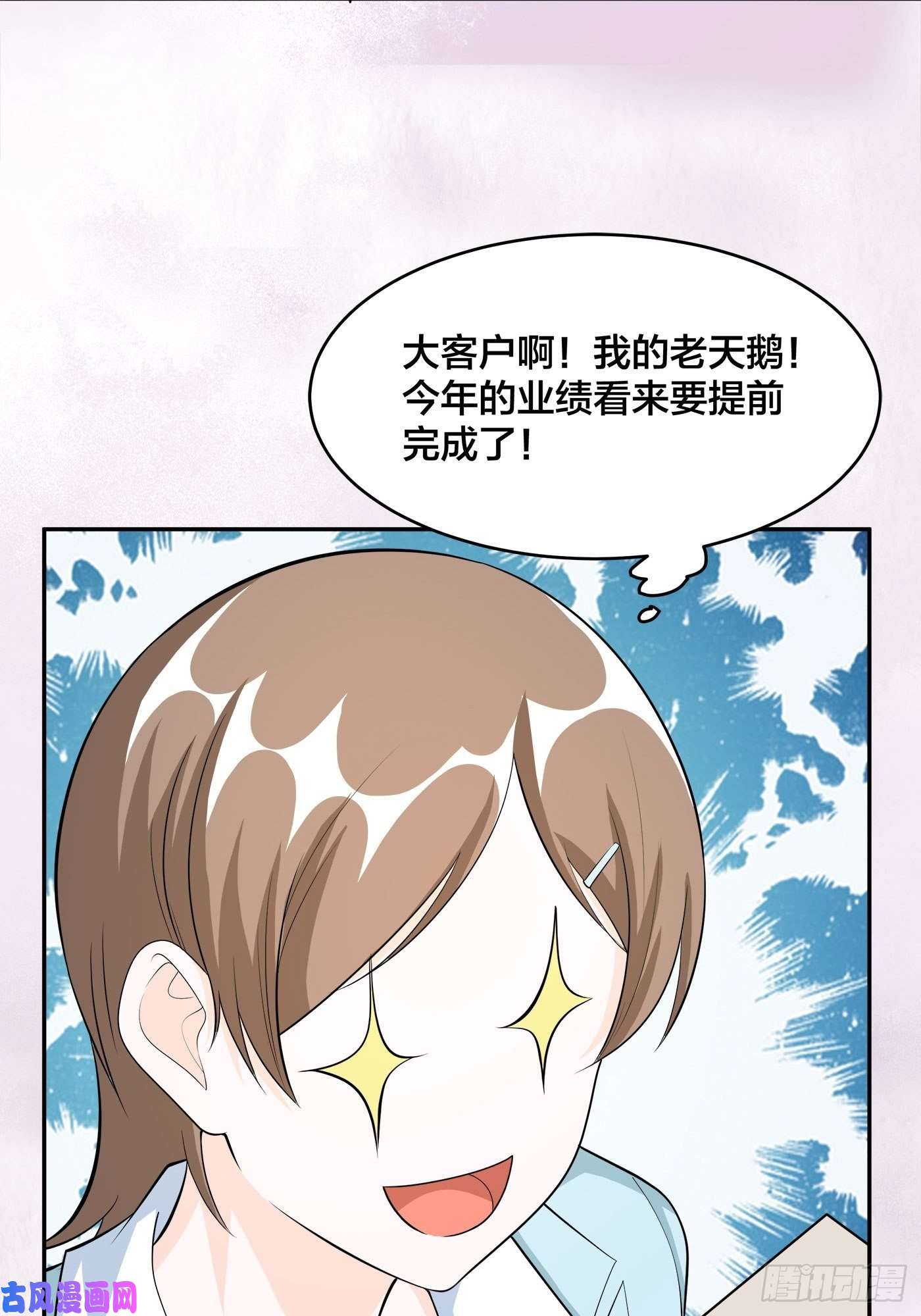 修仙之人在都市第105话 掌柜白洁