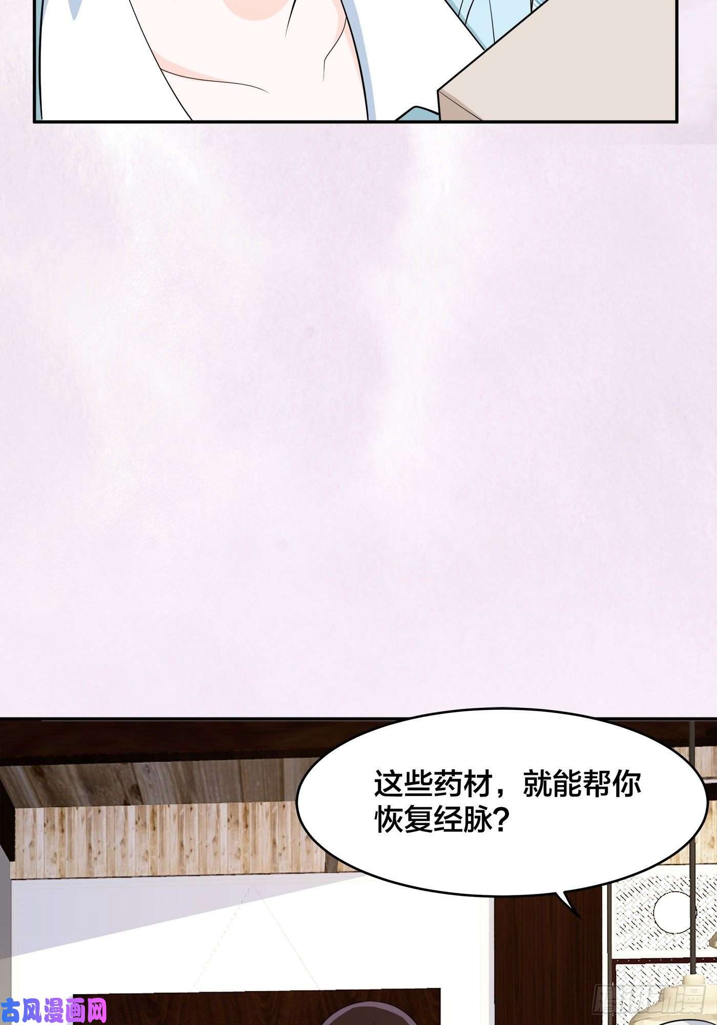 修仙之人在都市第105话 掌柜白洁