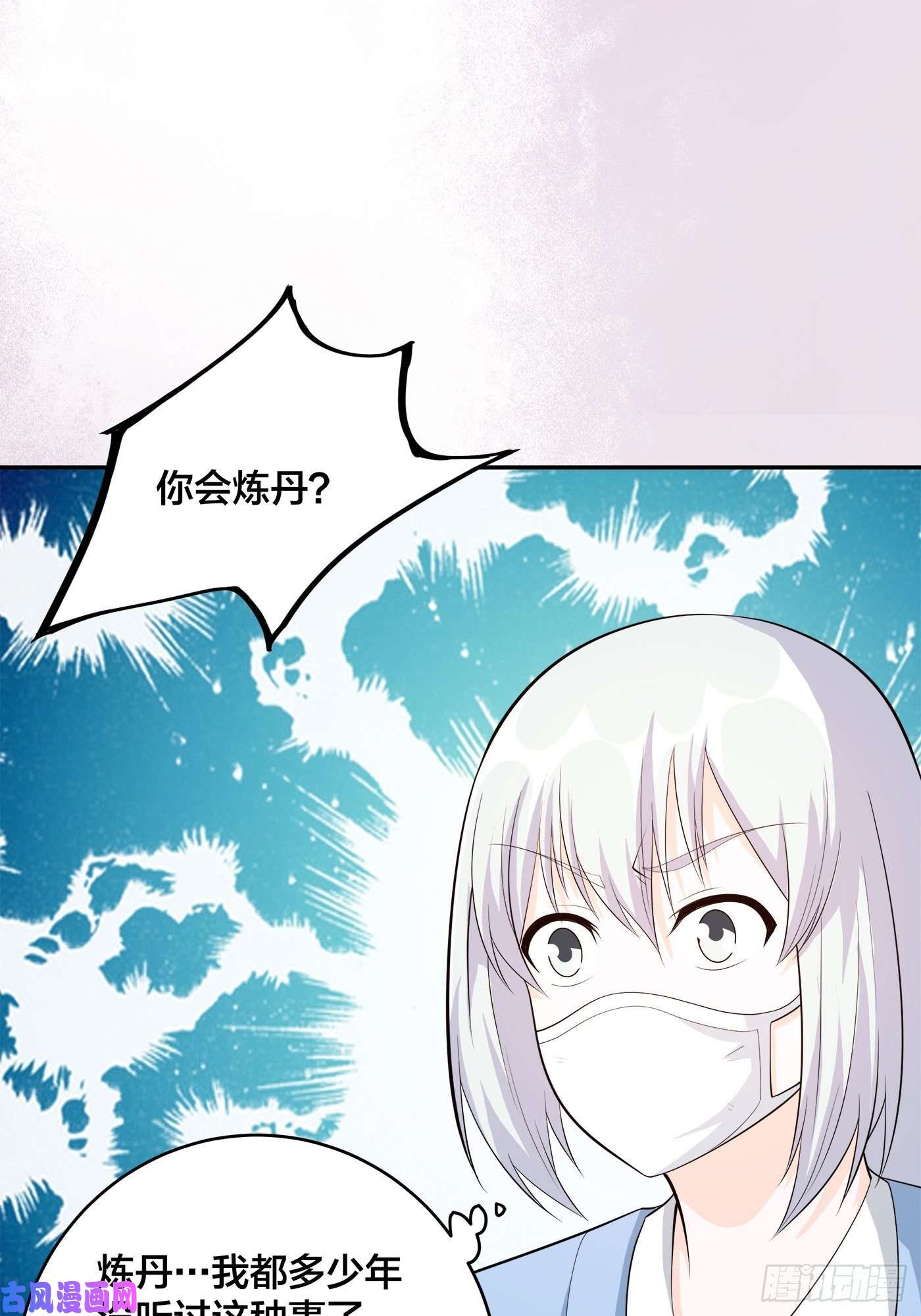 修仙之人在都市第105话 掌柜白洁