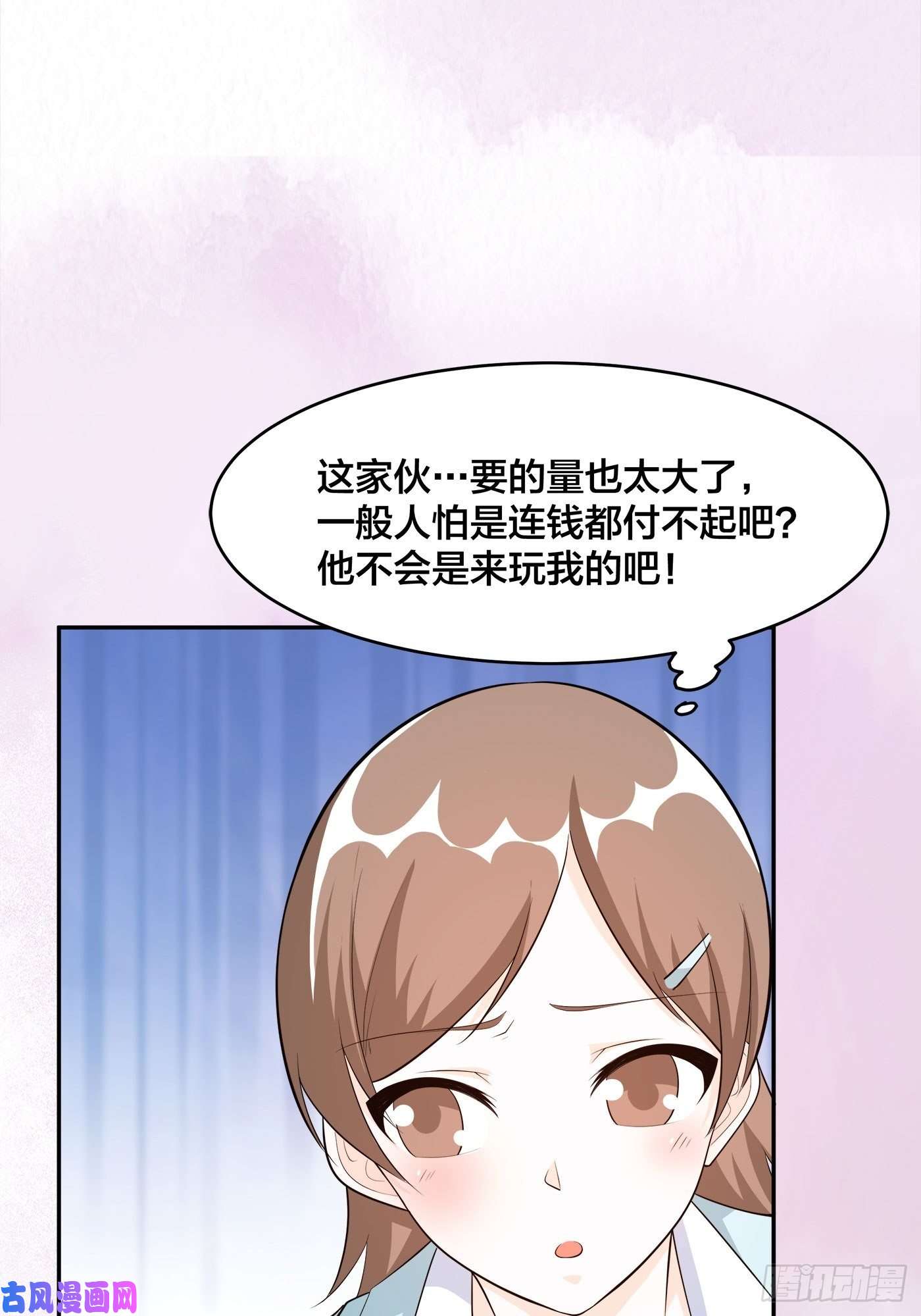 修仙之人在都市第105话 掌柜白洁