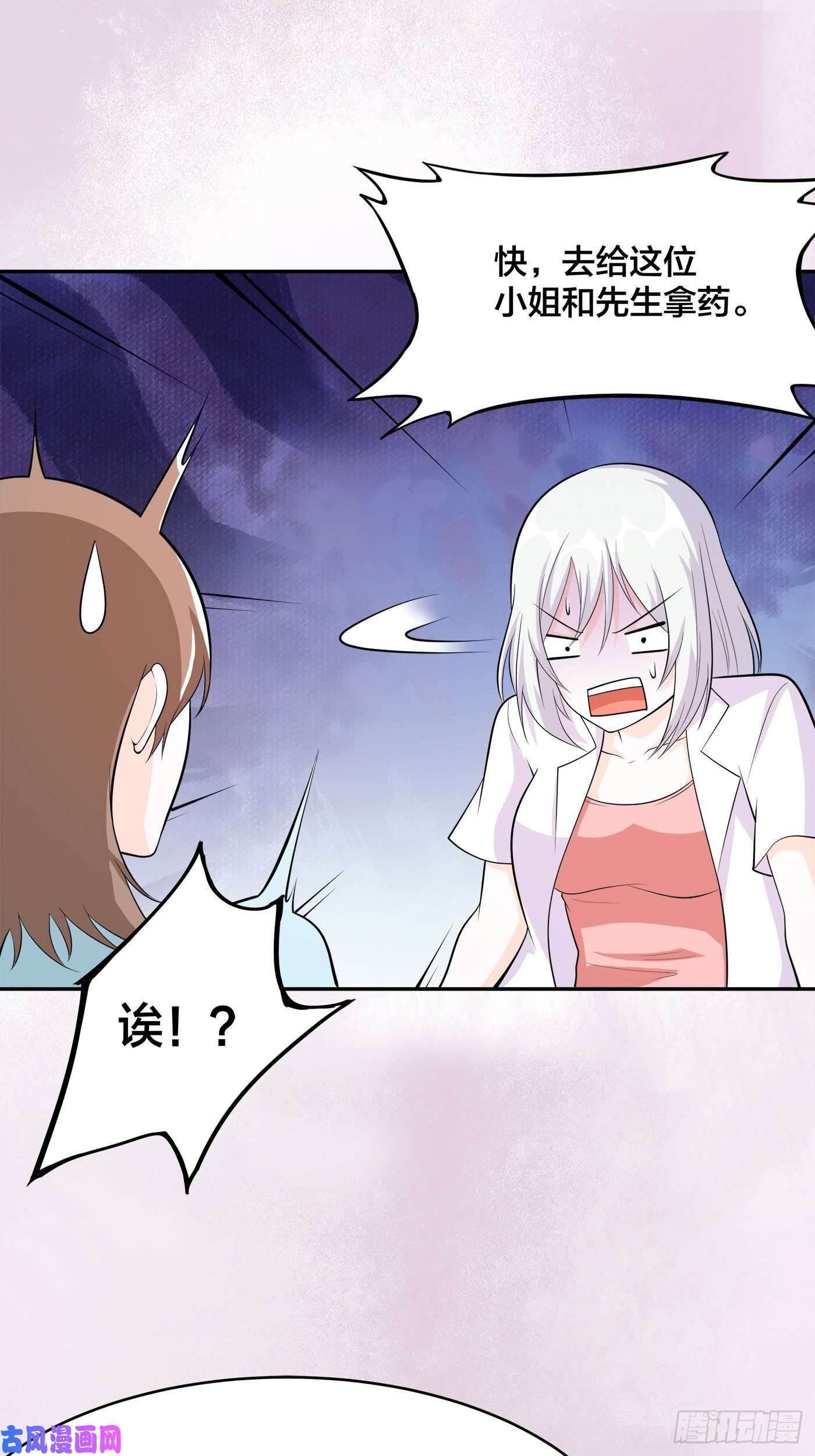 修仙之人在都市第105话 掌柜白洁