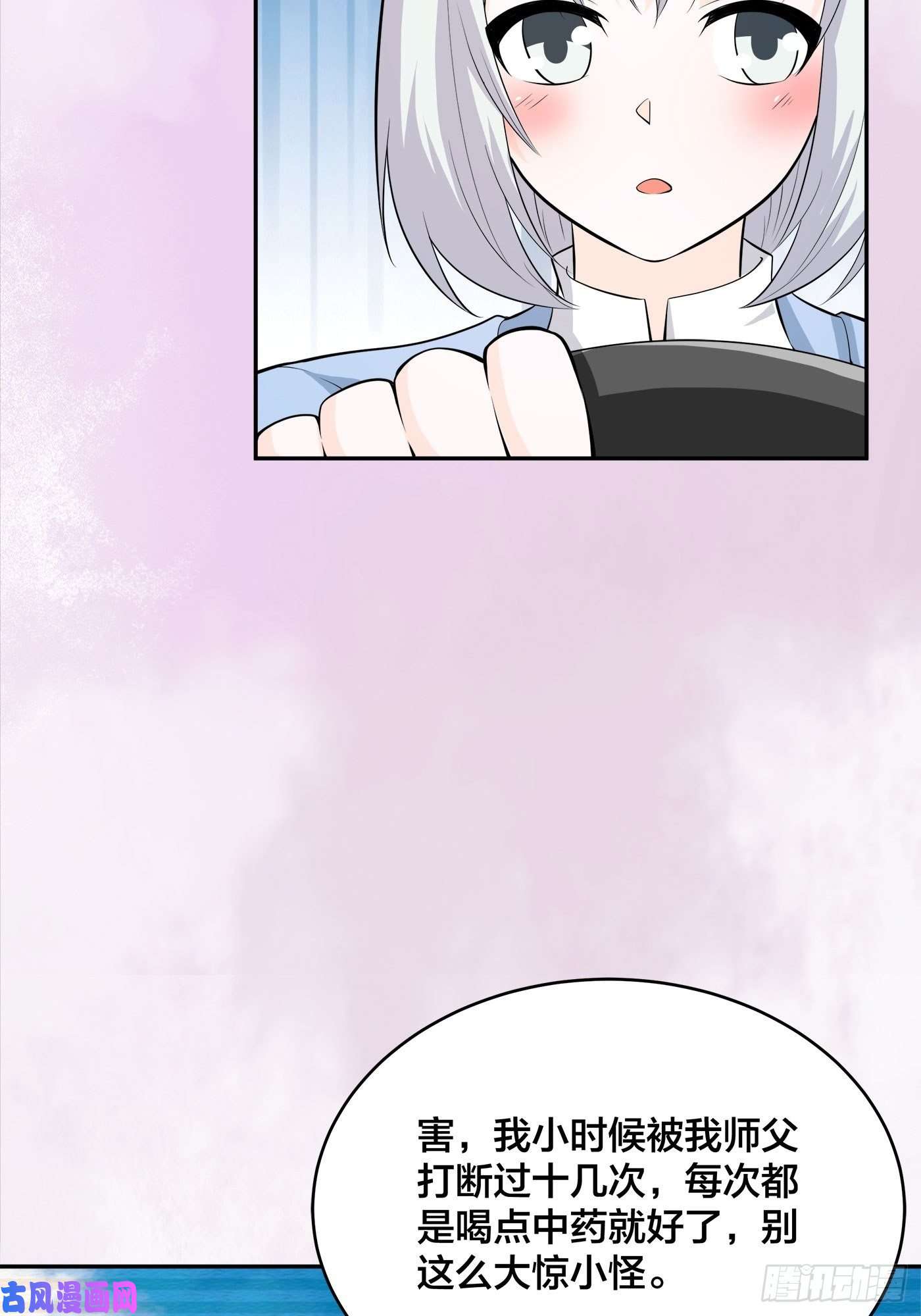 修仙之人在都市第105话 掌柜白洁