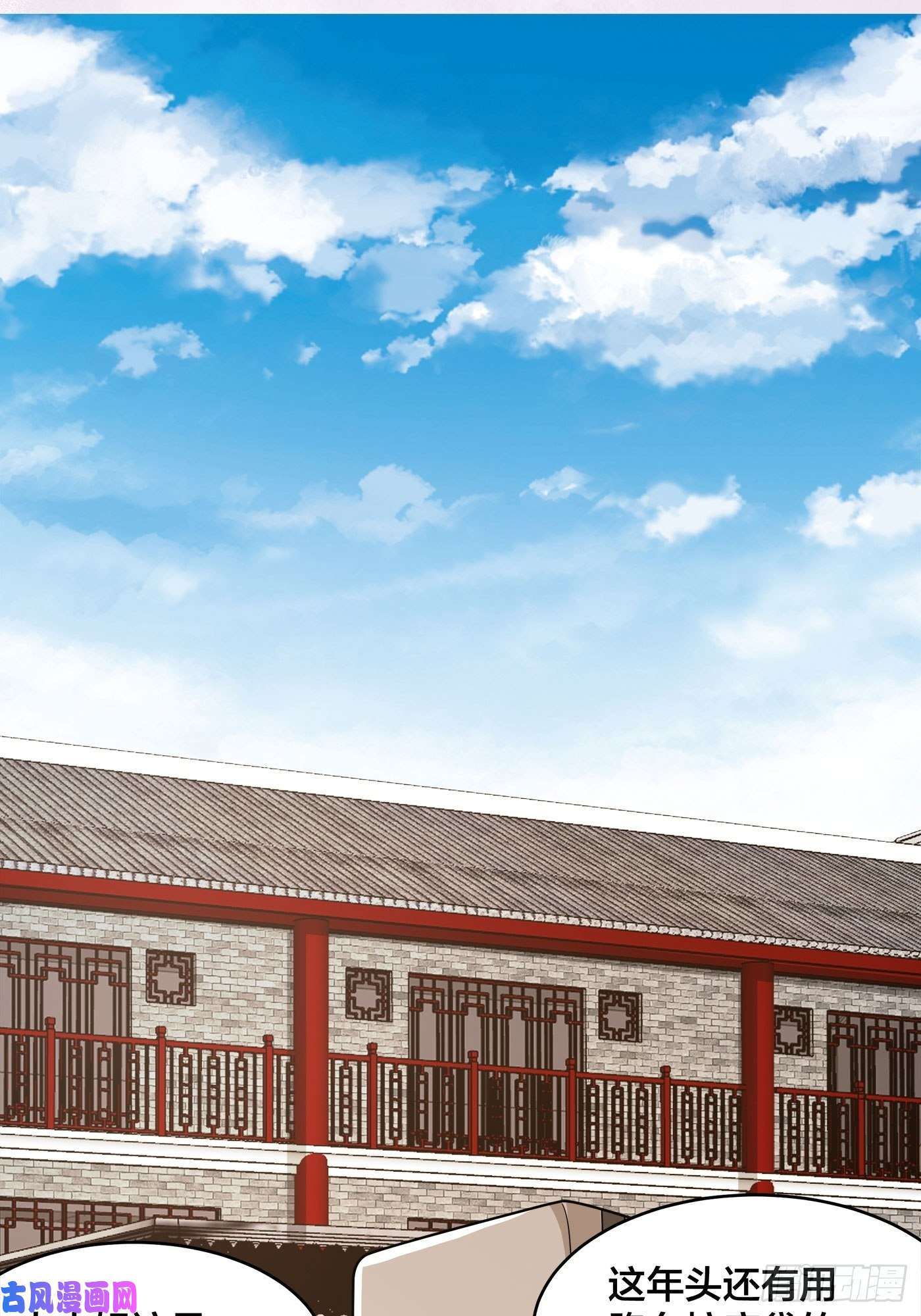 修仙之人在都市第105话 掌柜白洁