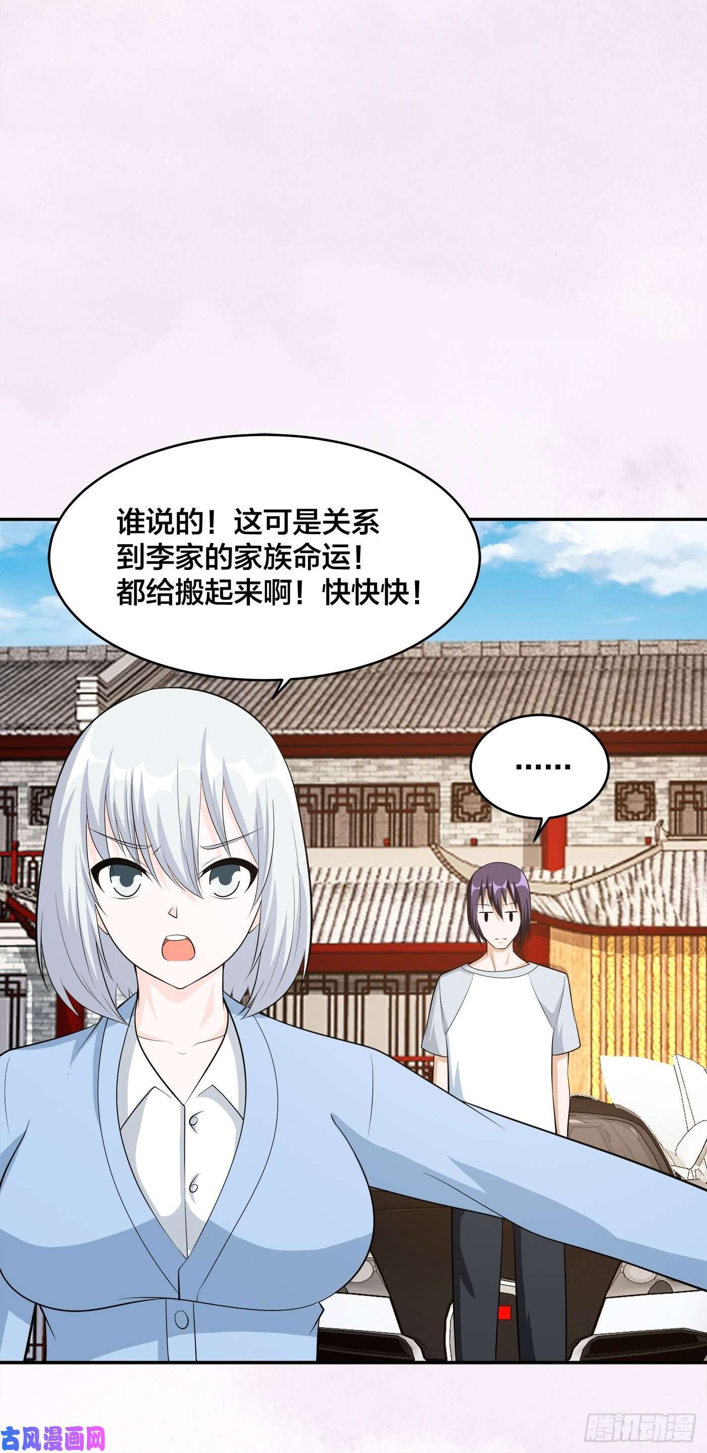修仙之人在都市第105话 掌柜白洁