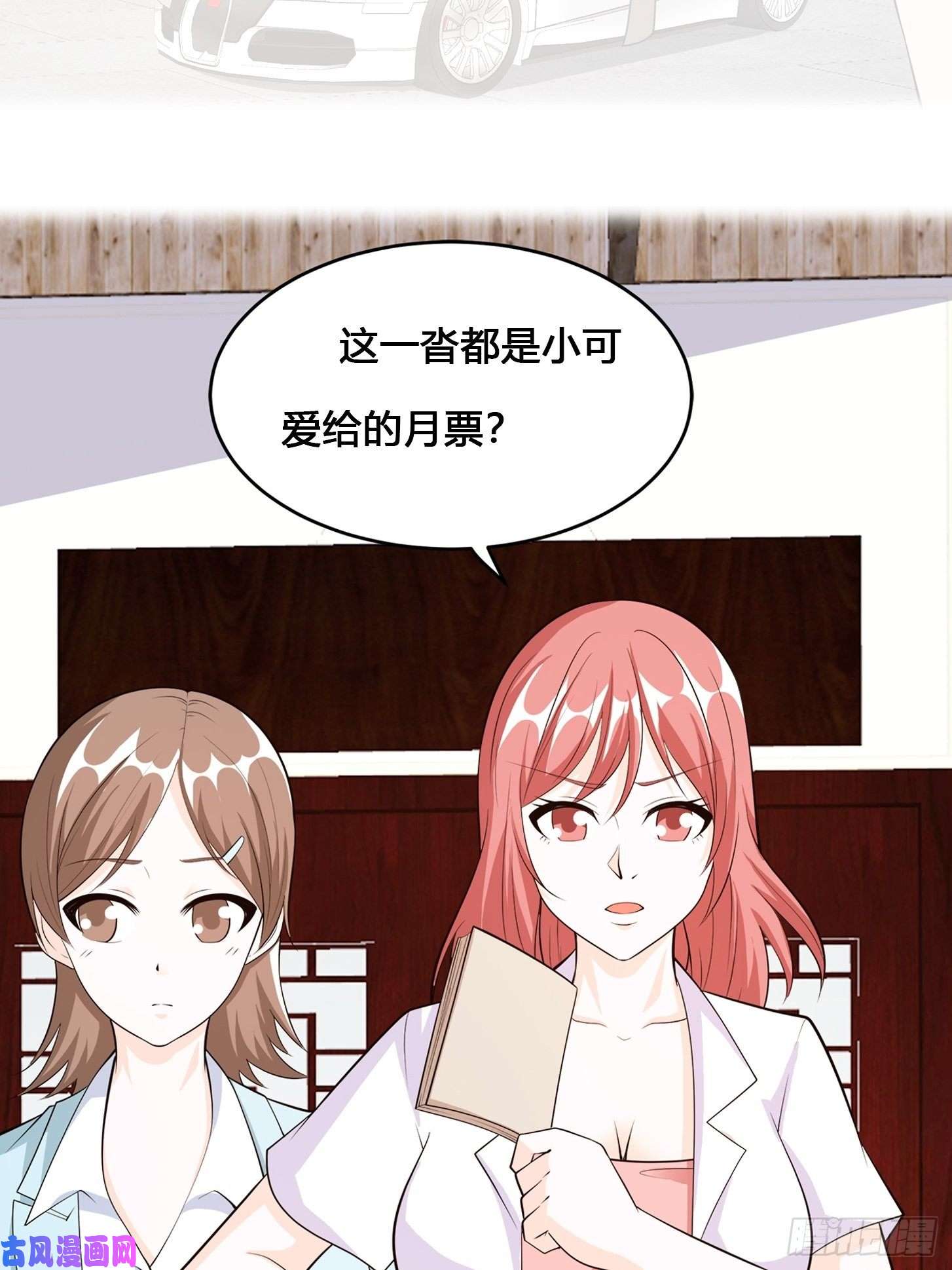修仙之人在都市第105话 掌柜白洁